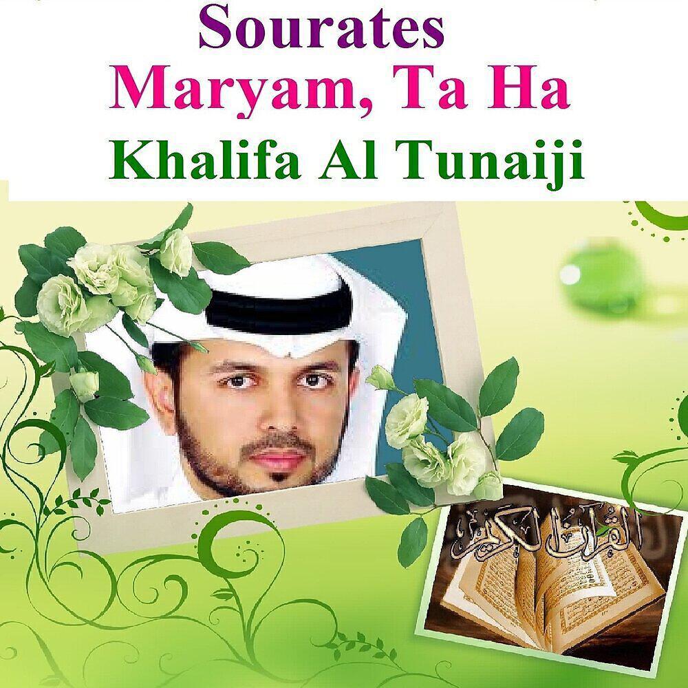 Khalifa Al Tunaiji