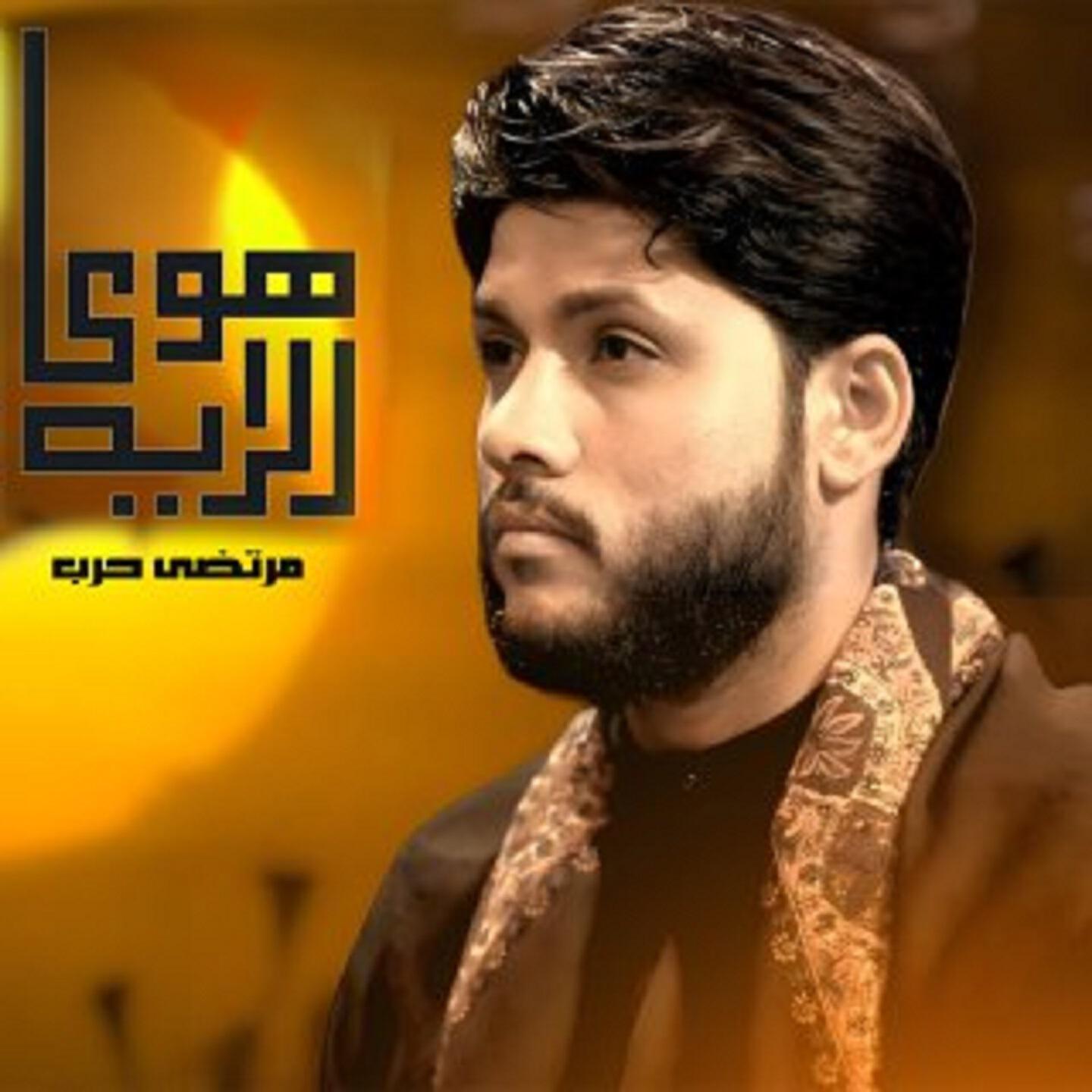 Релиз هوى الراية