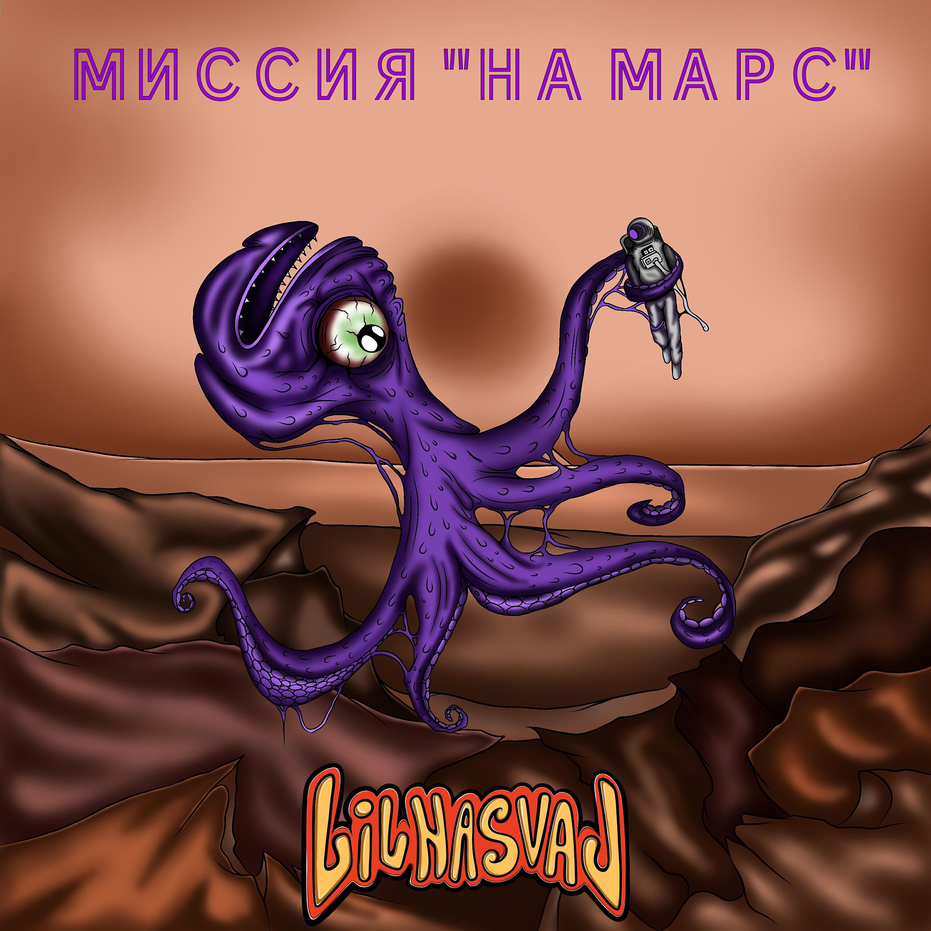 Релиз Миссия на Марс