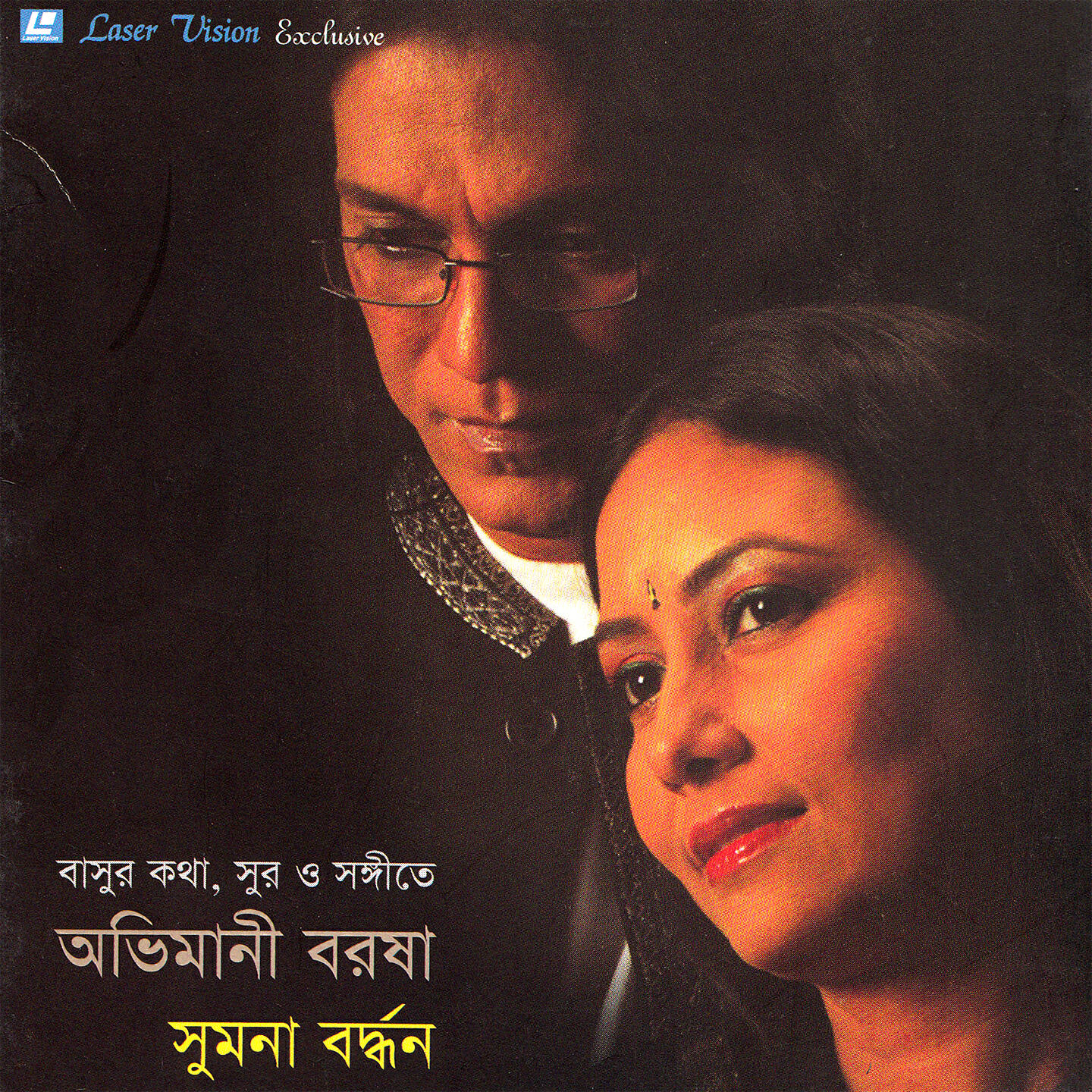 Релиз Ovimani Borsha
