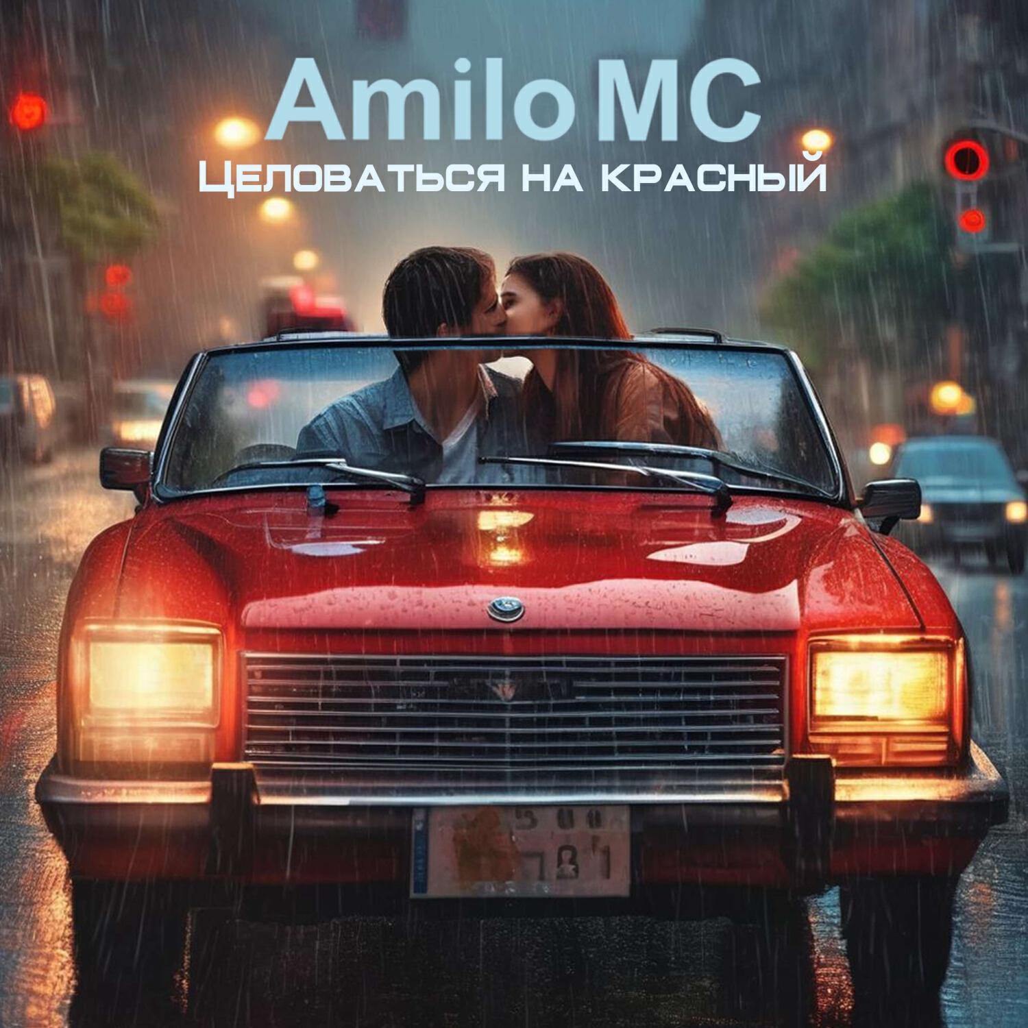 Обложка трека