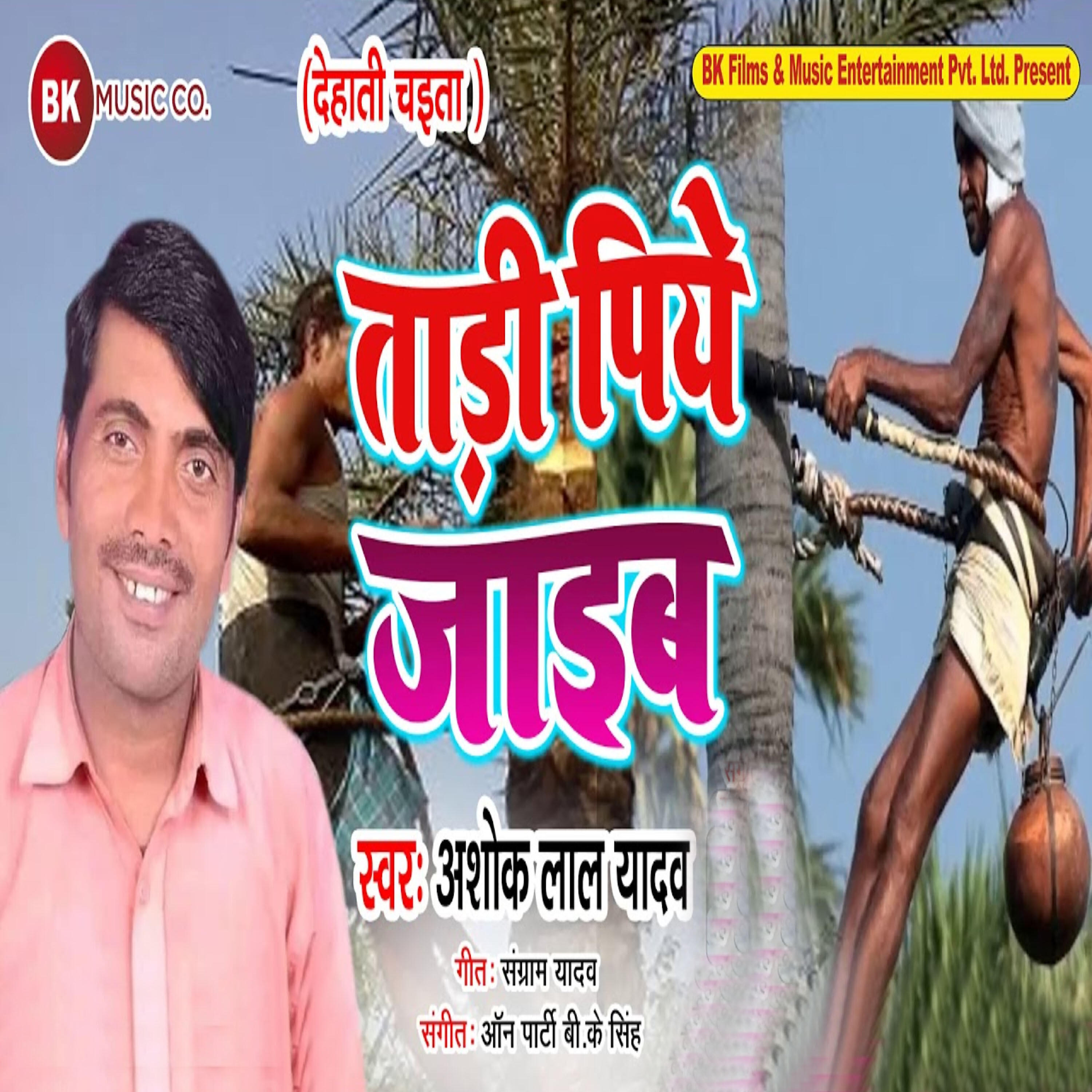 Релиз Tadi Piye Jaib - Single