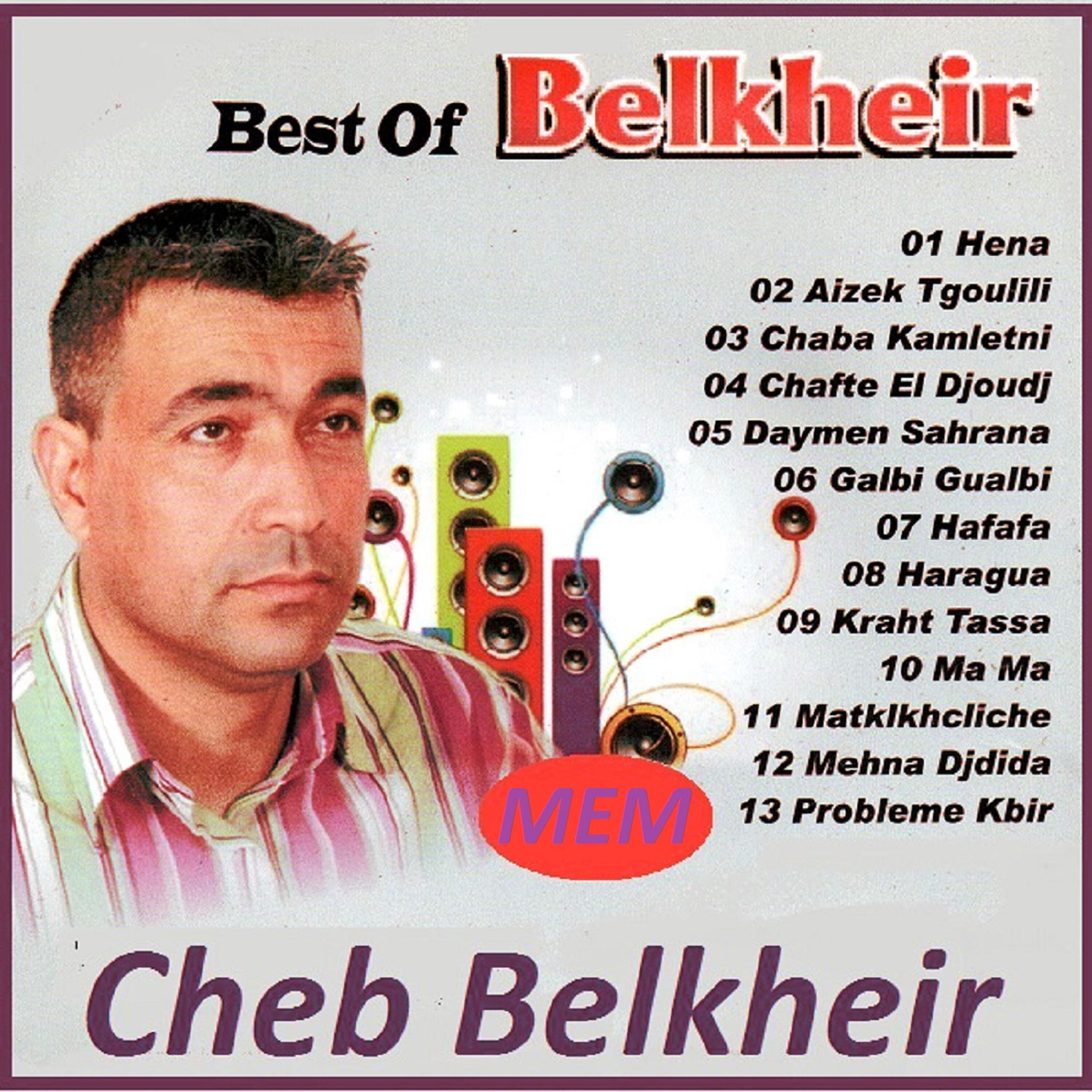 Релиз Best of