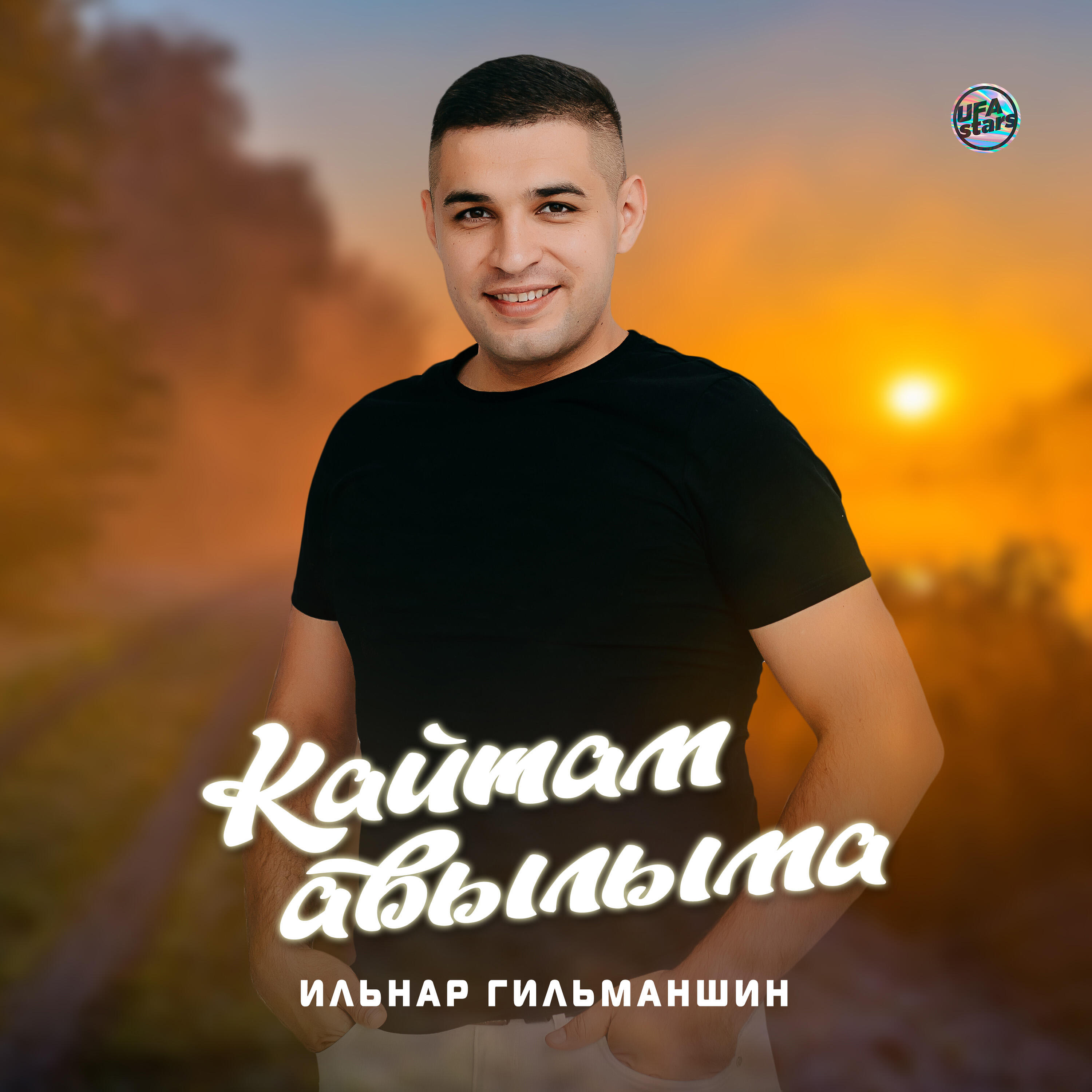 Релиз Кайтам авылыма