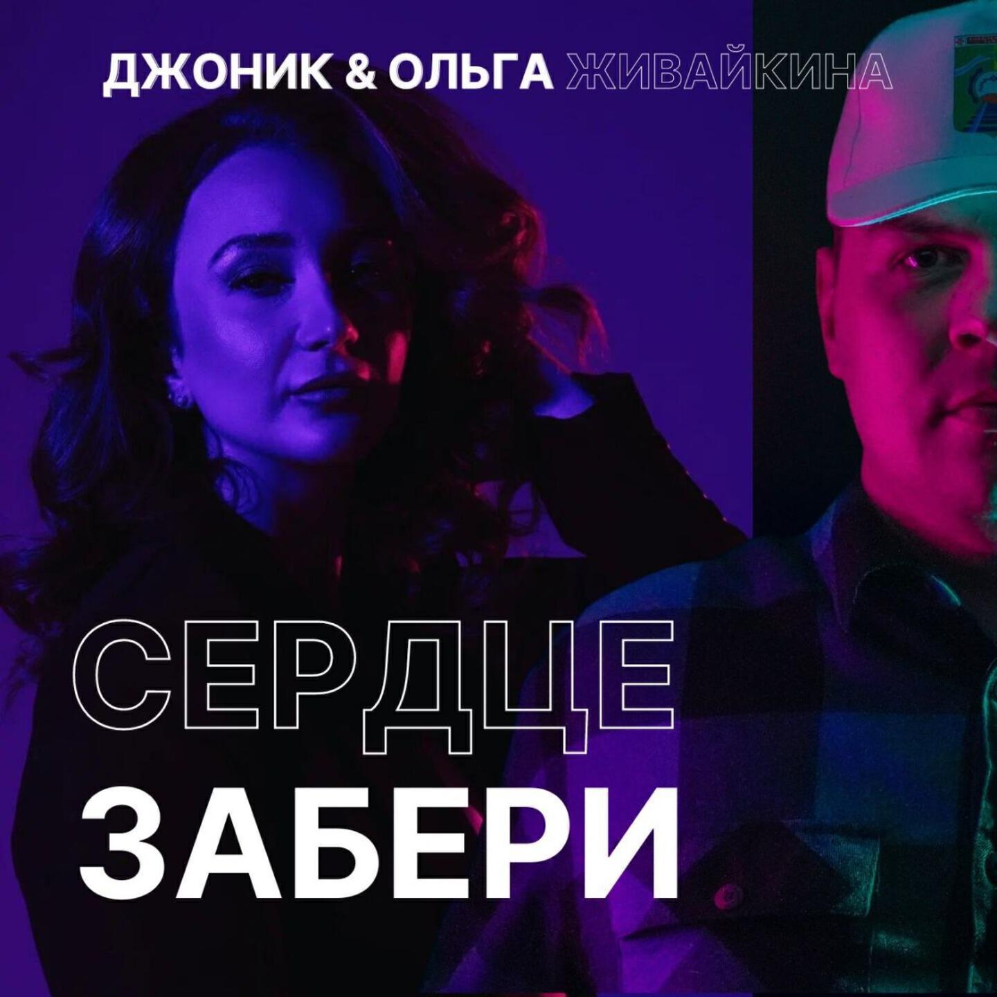 Джоник