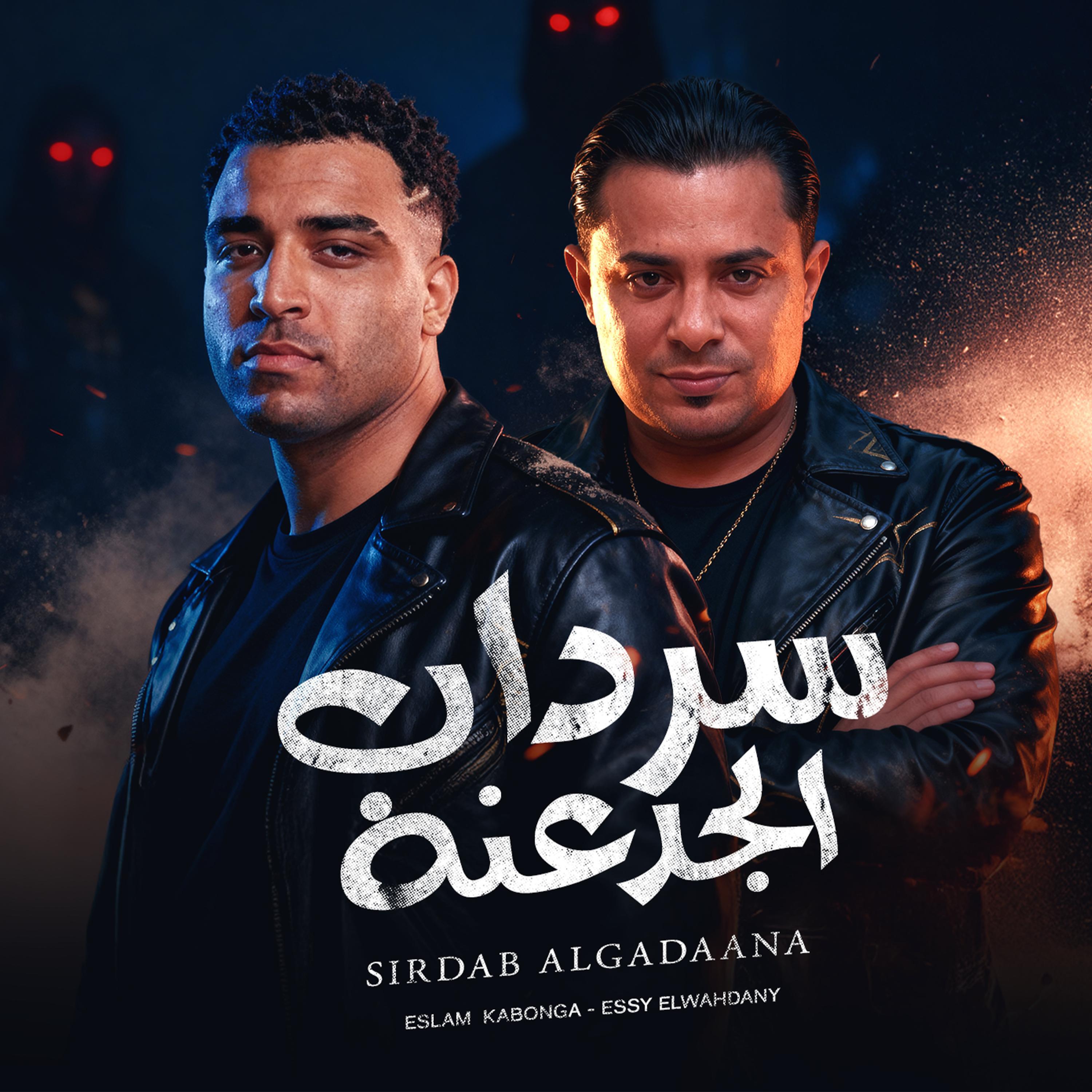 ايسي الوحداني