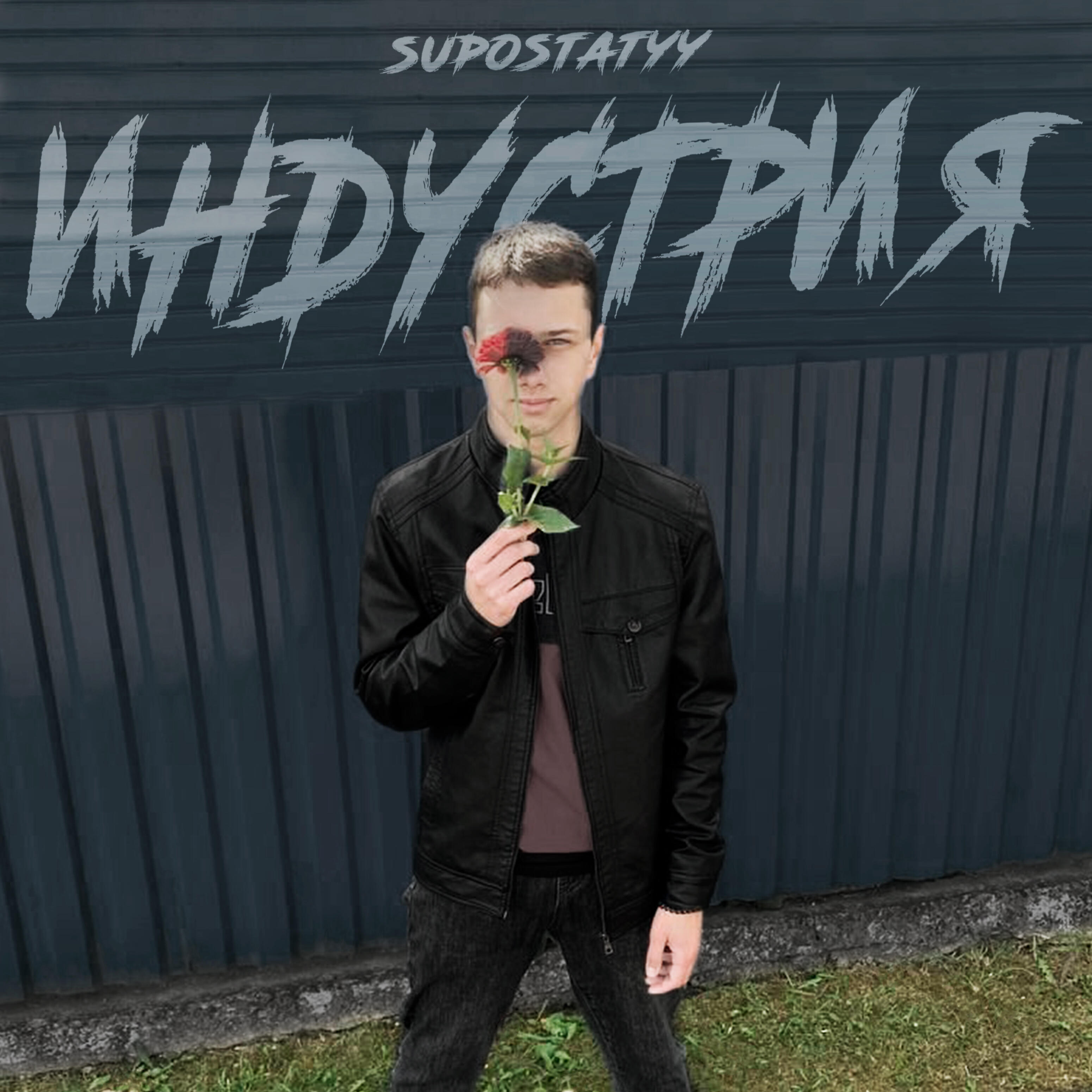 Релиз Индустрия