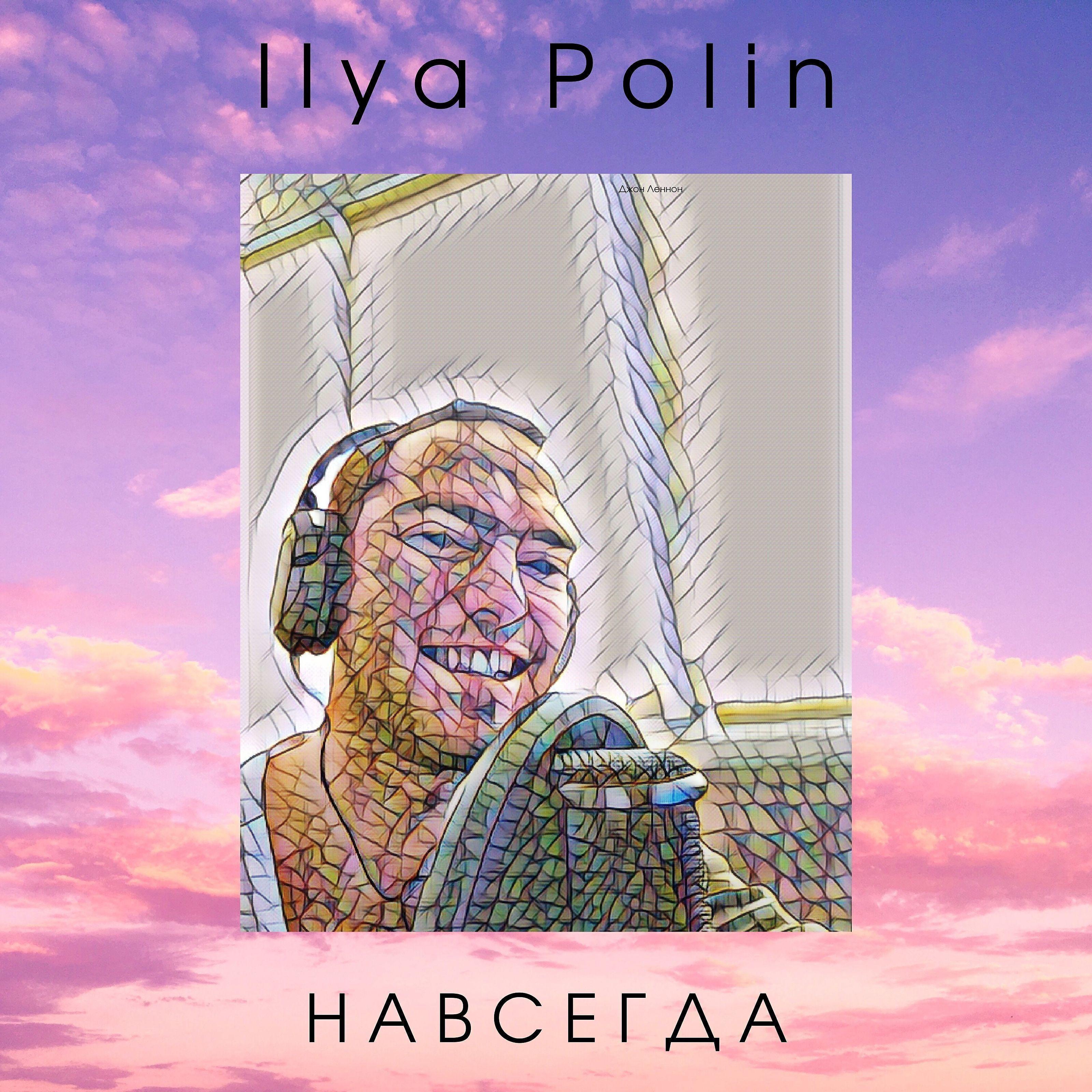 Обложка артиста