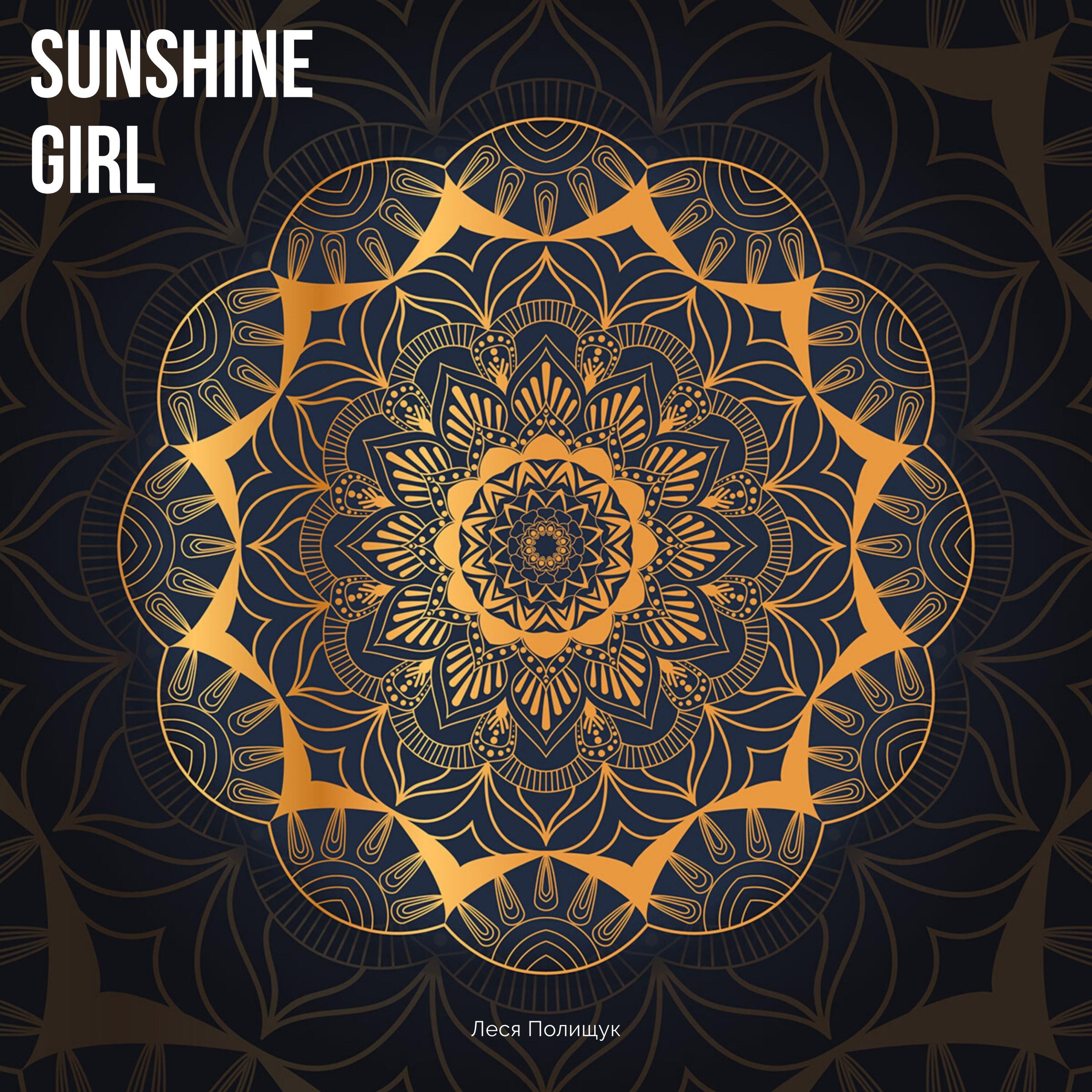 Релиз Sunshine Girl