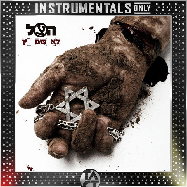 Релиз לא שם זין (Instrumentals Only)