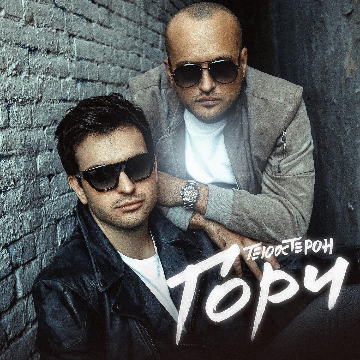 Релиз Гори
