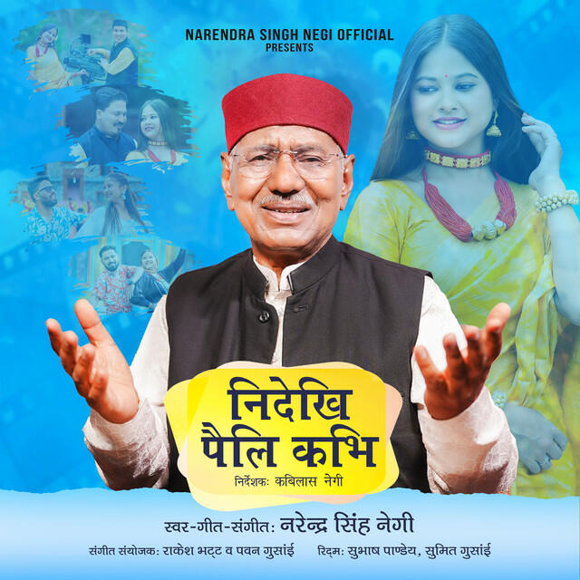 Релиз Ni Dekhi Paeli Kabhi