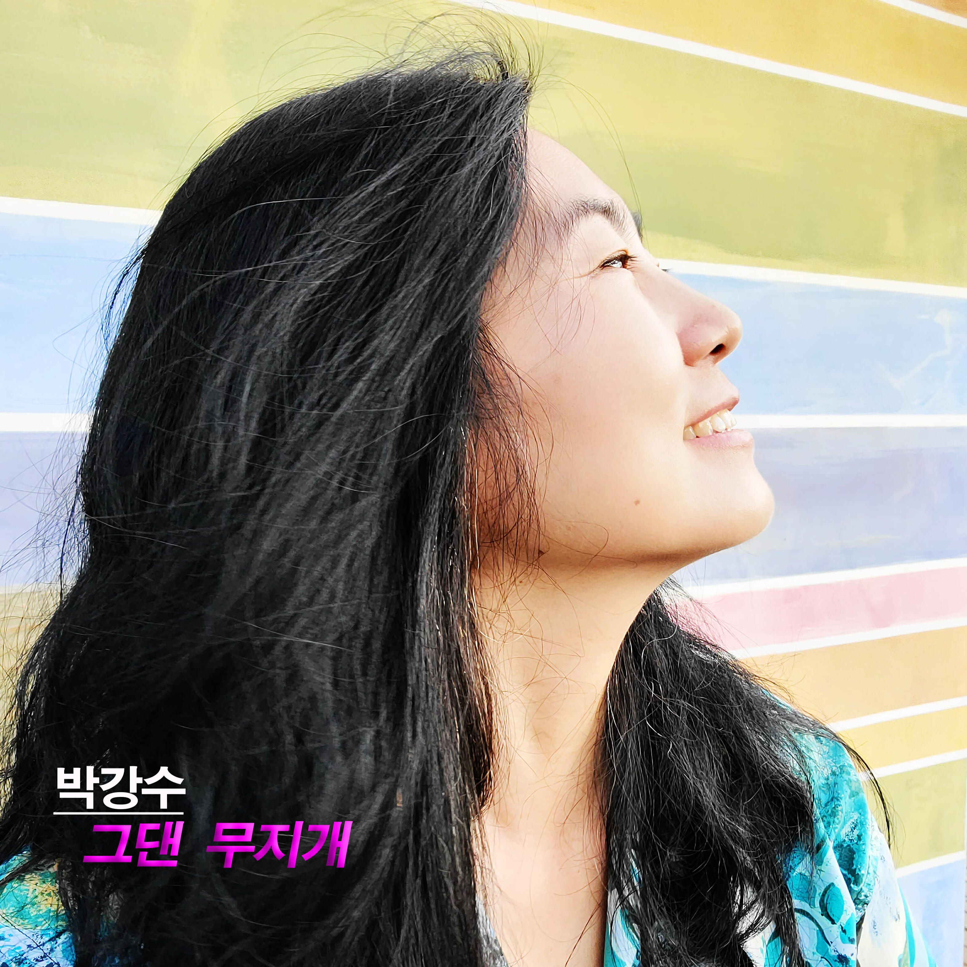 Релиз you rainbow