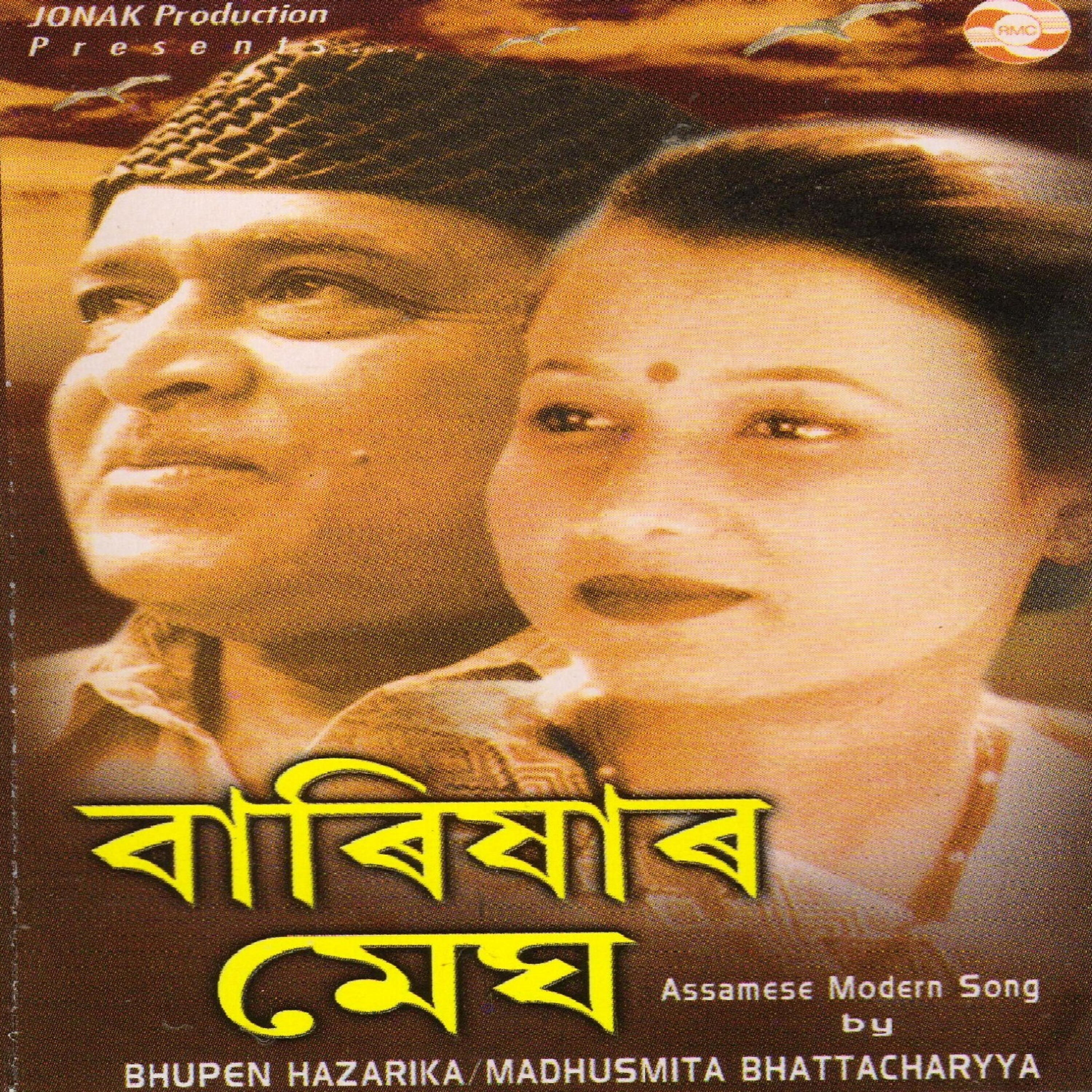 Релиз Barixaar Megh
