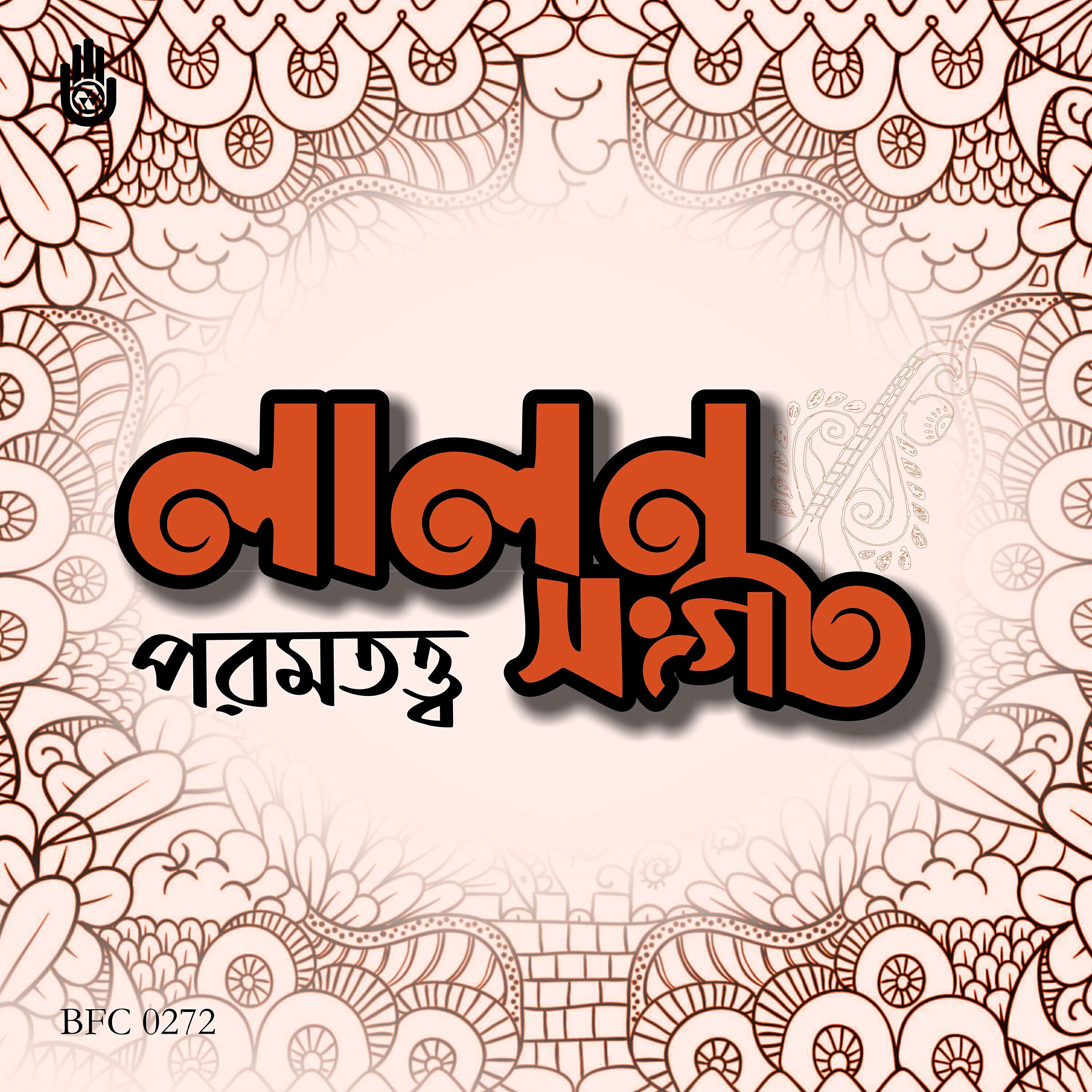 Релиз Lalangeeti - Paramtatwa