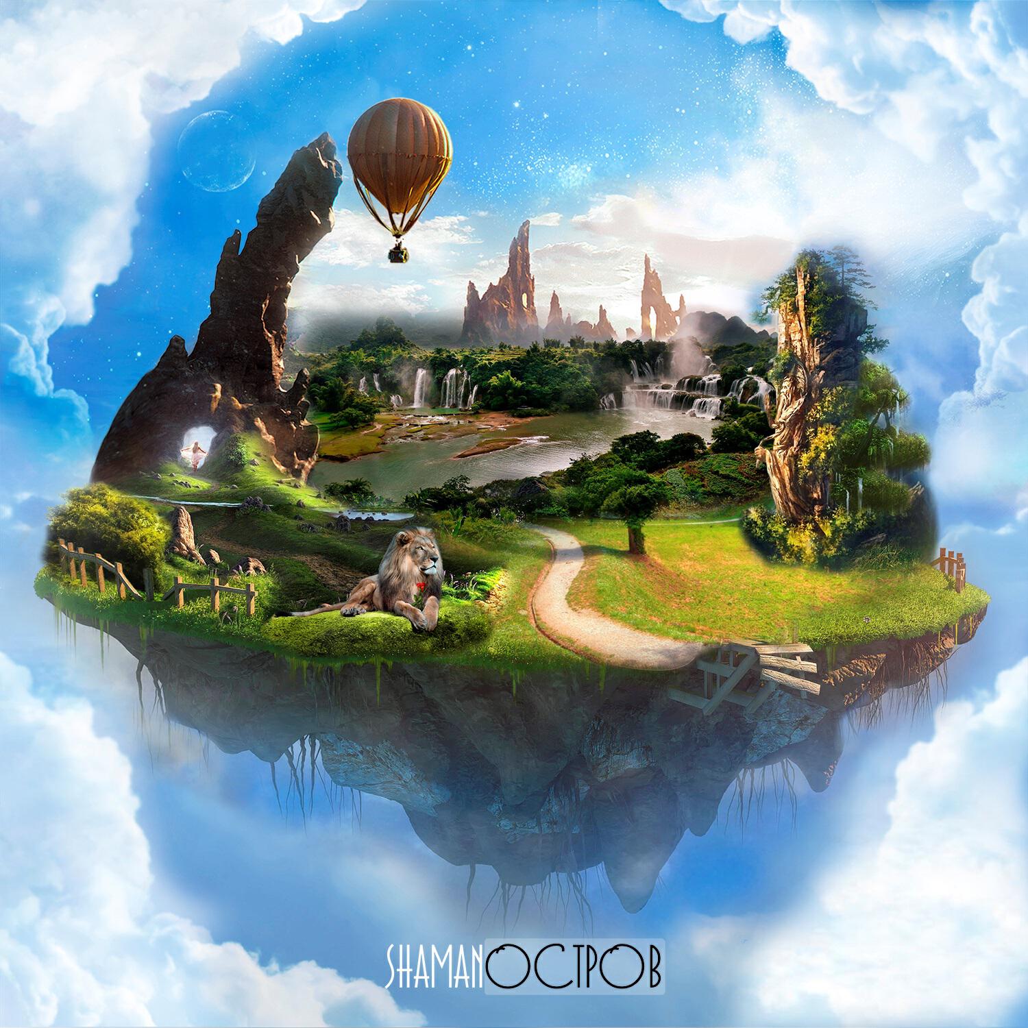 Скачать песню Shaman - Маяк бесплатно в MP3 для Android и iOS