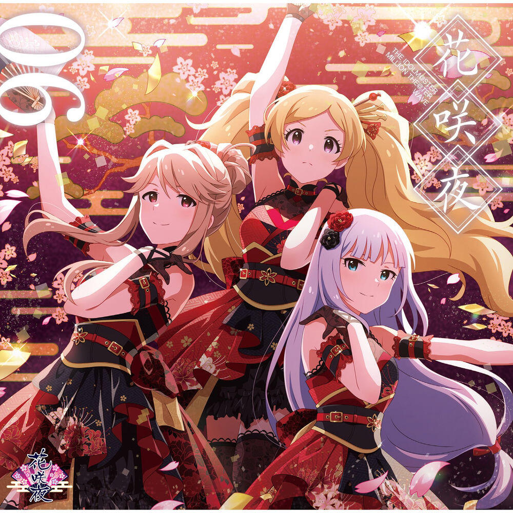 Релиз THE IDOLM@STER MILLION THE@TER WAVE 06 花咲夜