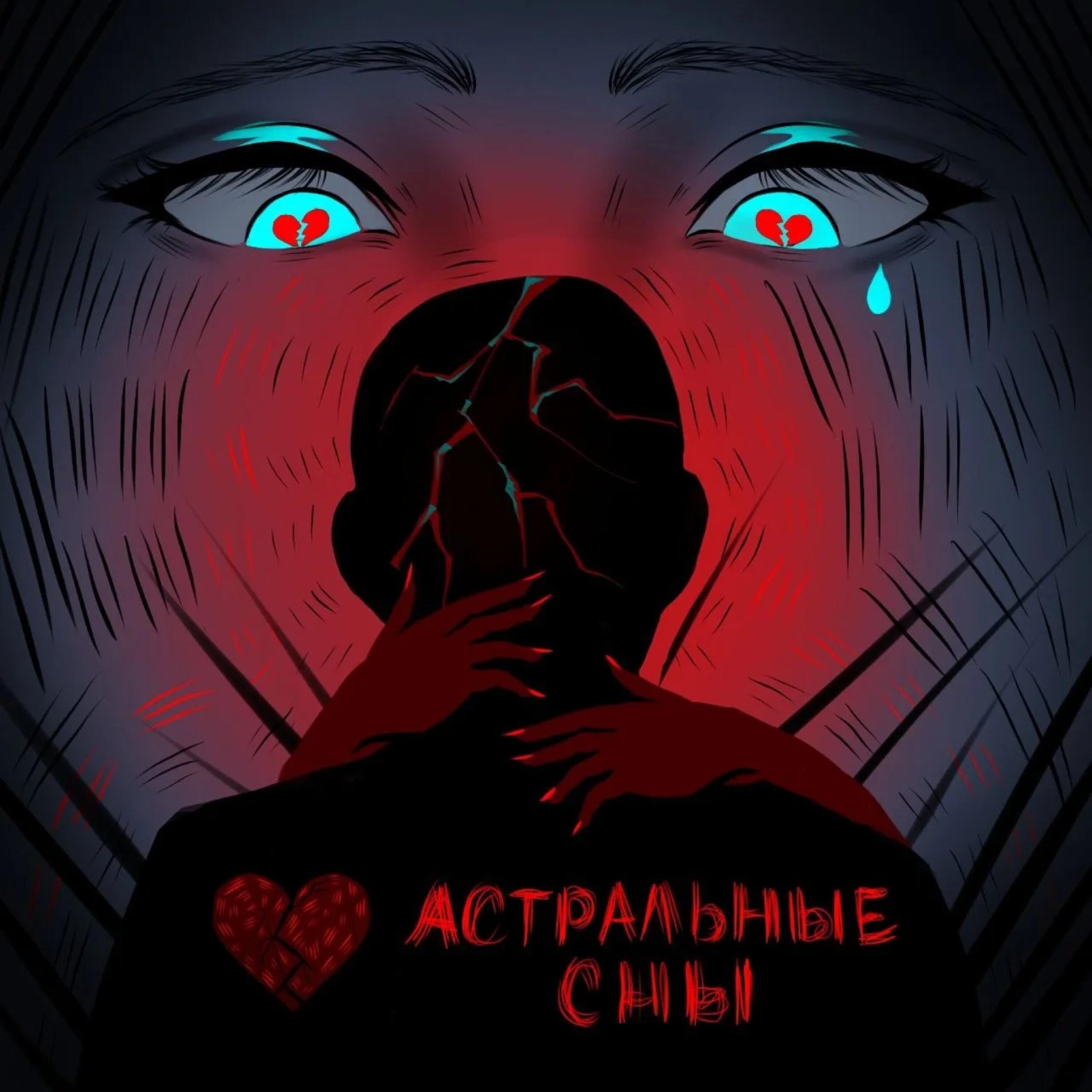 Релиз я боюсь обжечь тебя