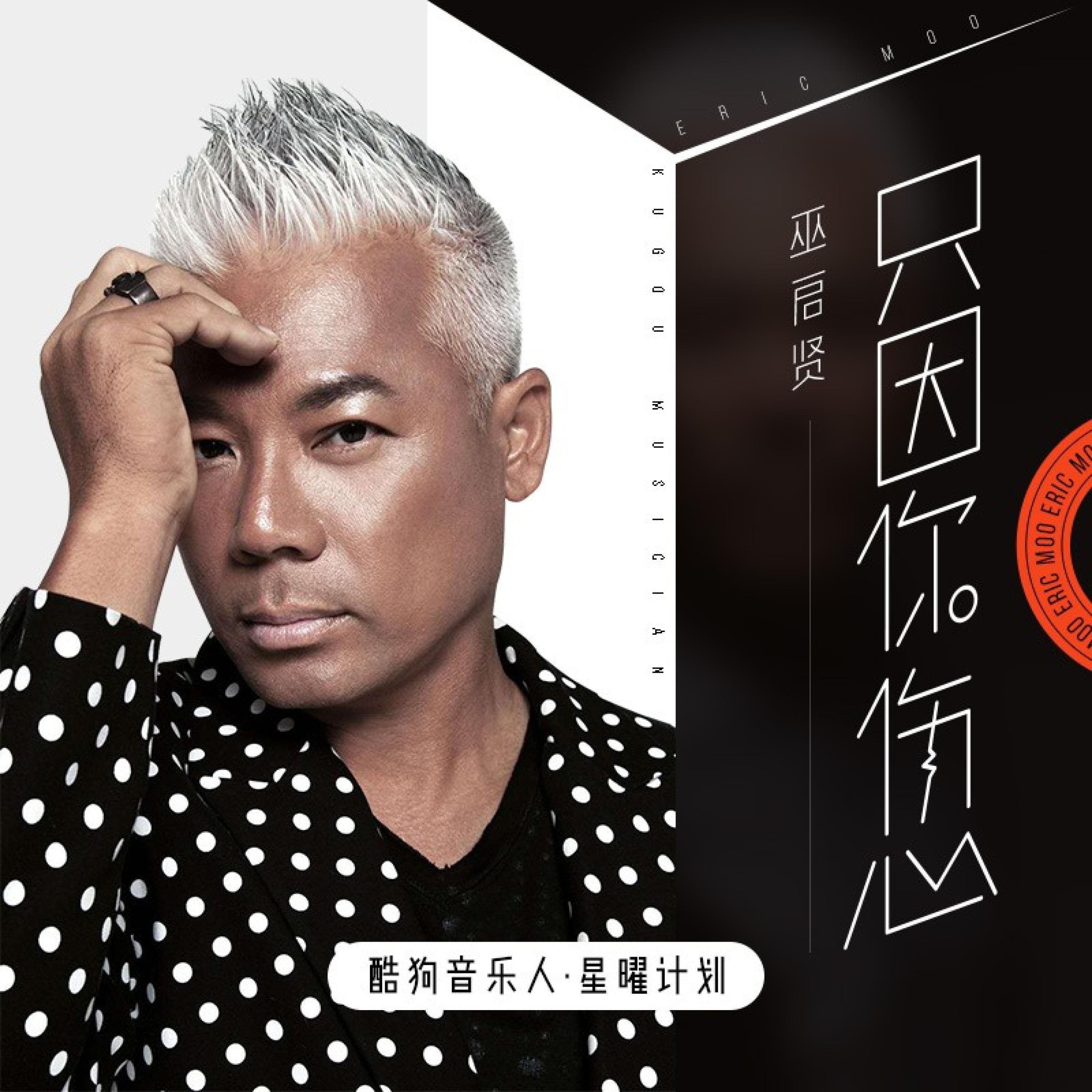 巫启贤
