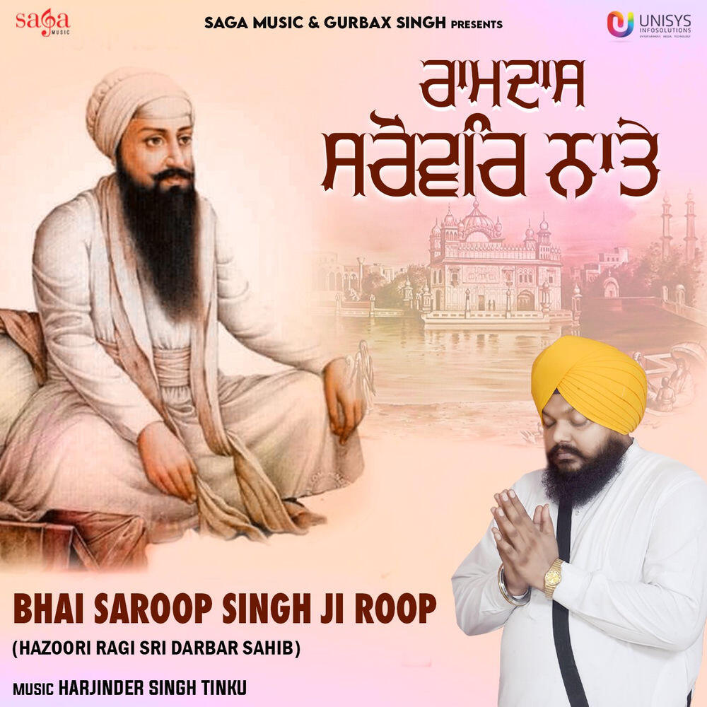 Bhai Saroop Singh Ji Roop (Hazoori Ragi Sri Darbar Sahib)