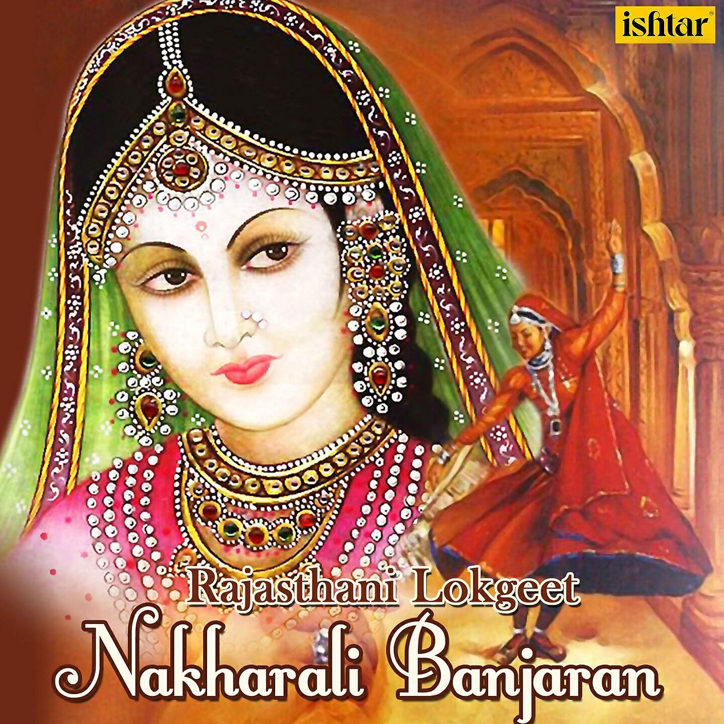 Релиз Nakharali Banjaran