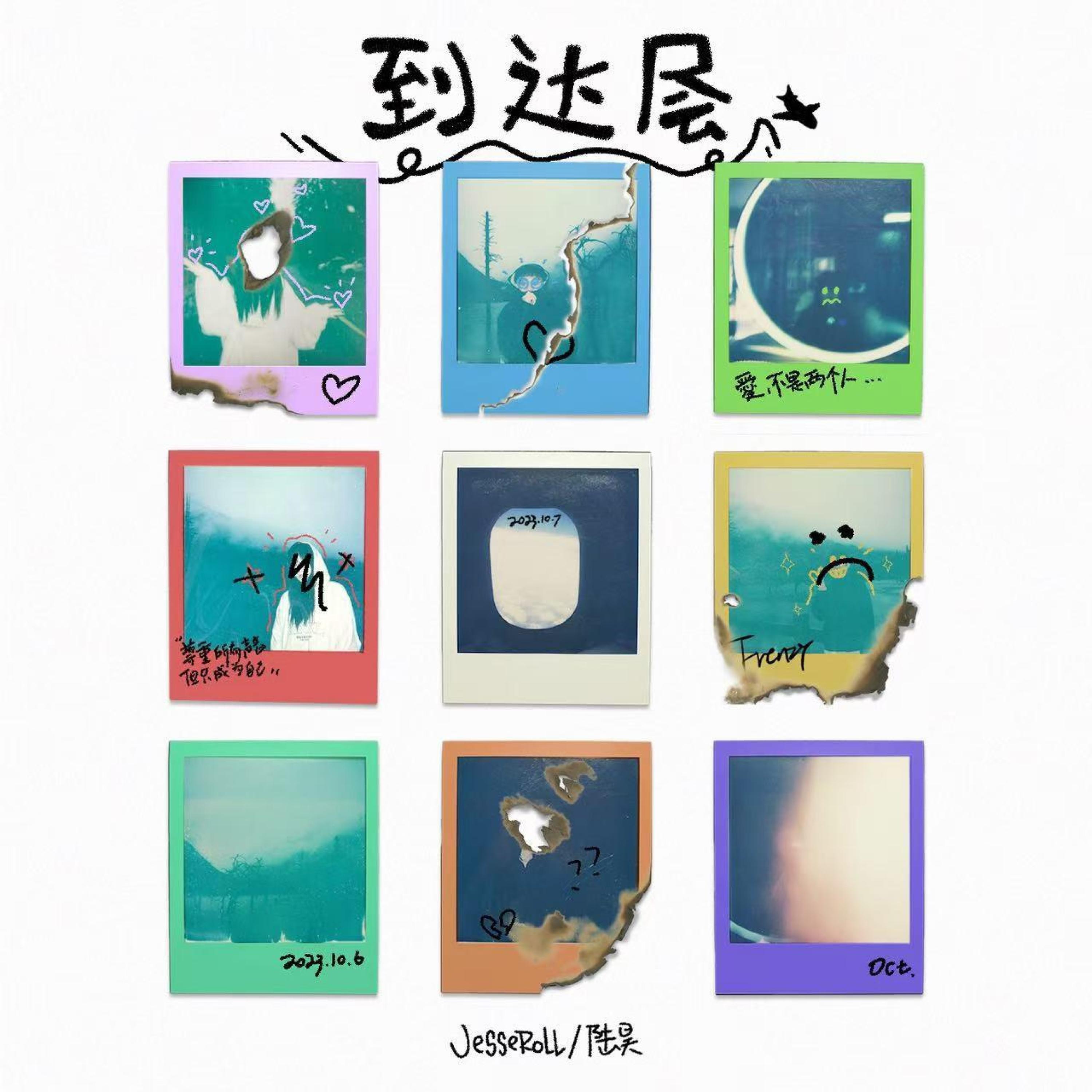 陆昊