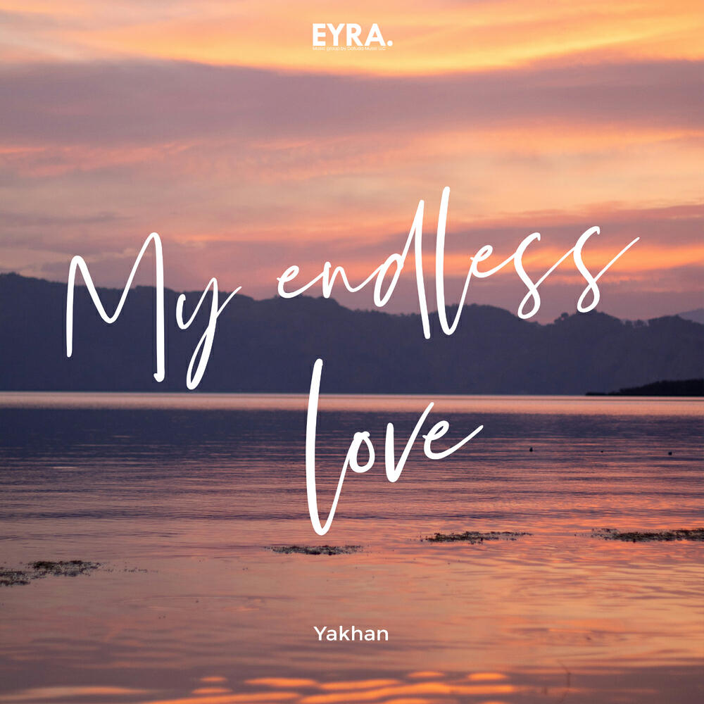 Релиз My endless love