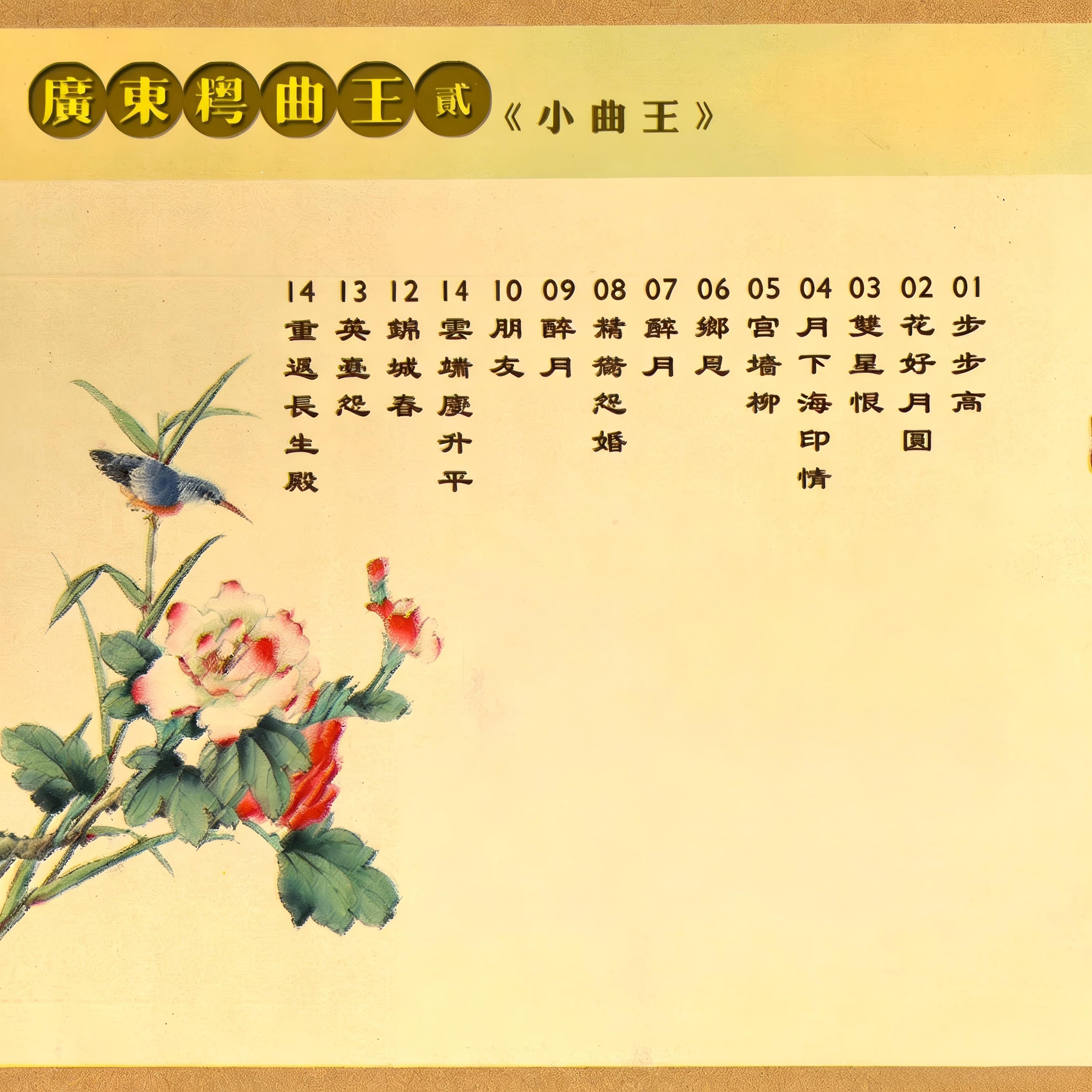黎宛红