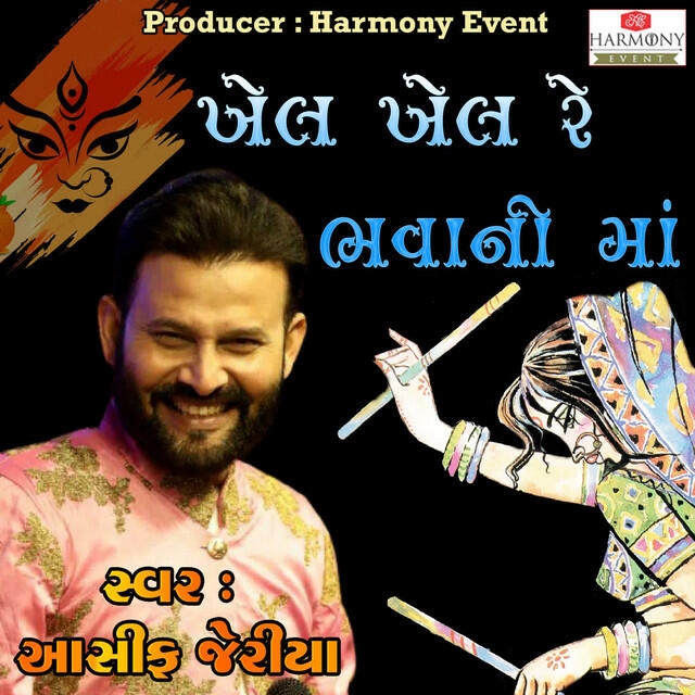 Релиз Khel Khel Re Bhawani Ma
