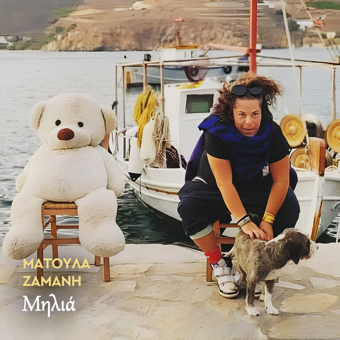 Релиз Milia