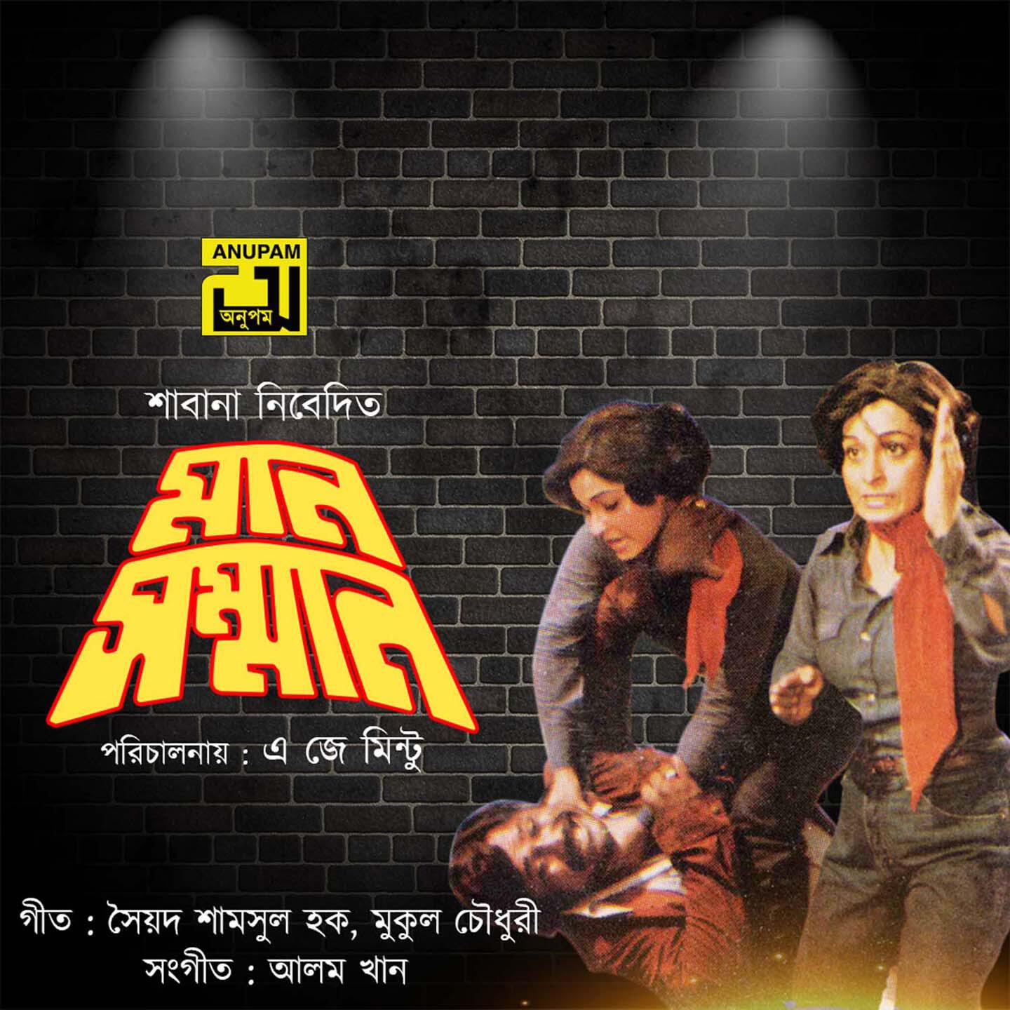 Релиз Kare Bole Bhalobasha