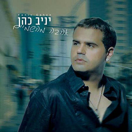 Yaniv Cohen