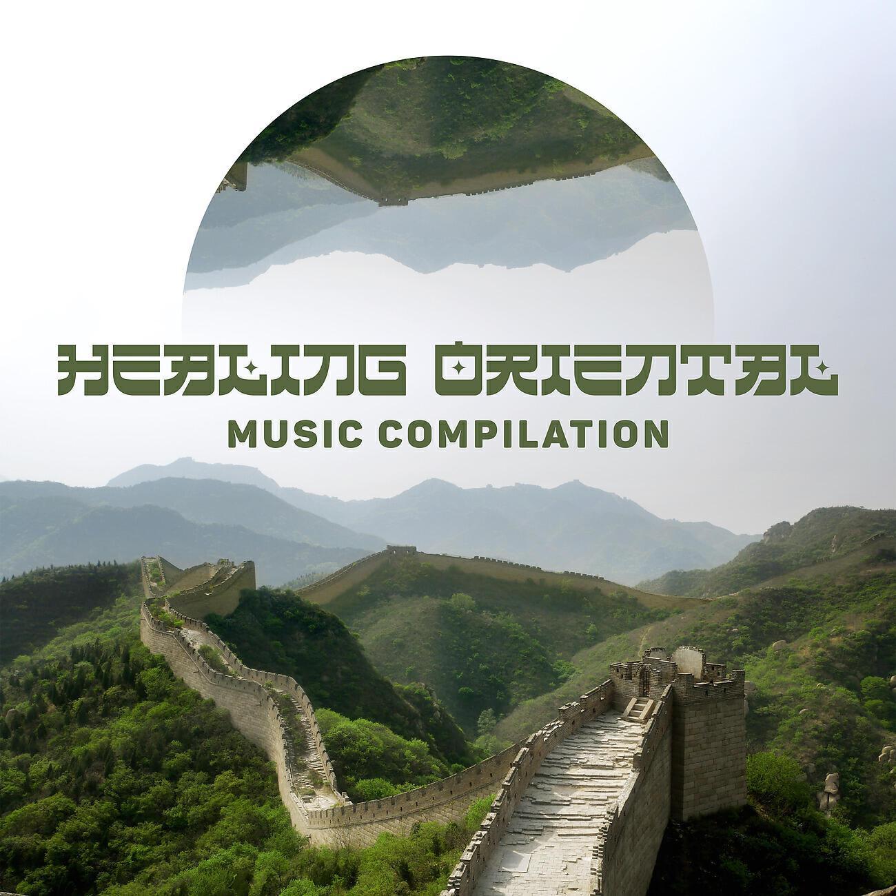 Healing Touch Music Guru