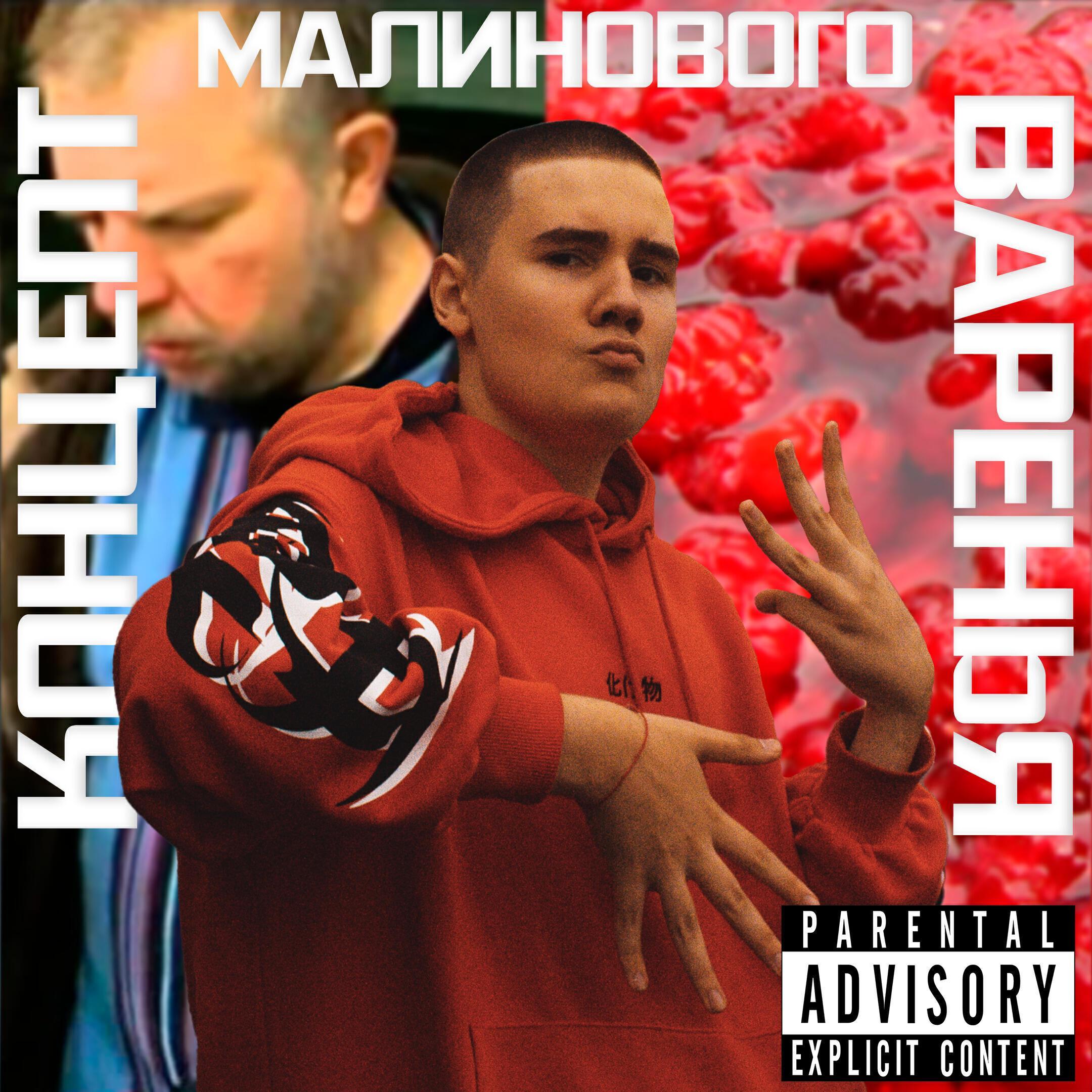 Шавр МЦ