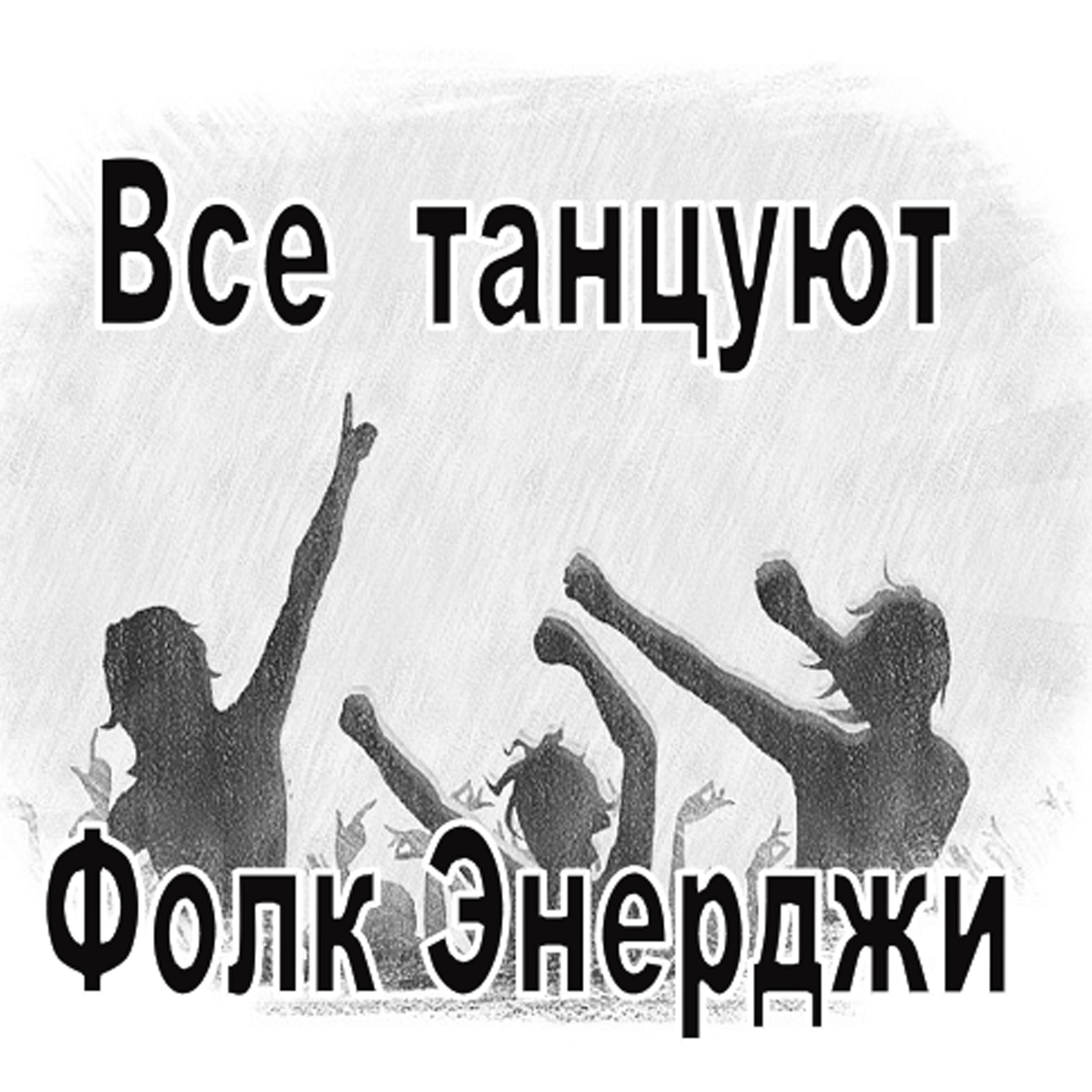 Обложка трека