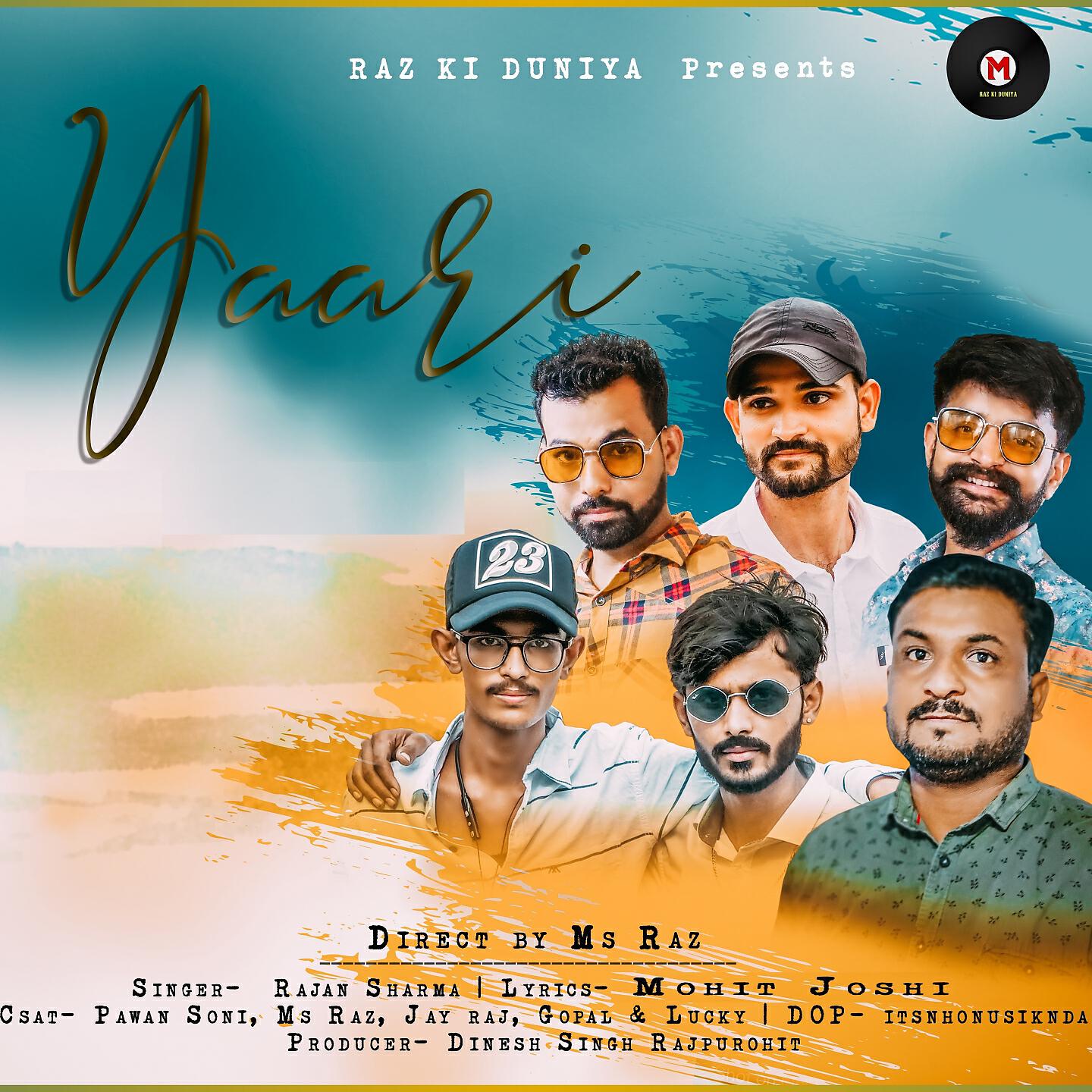 Релиз Yaari