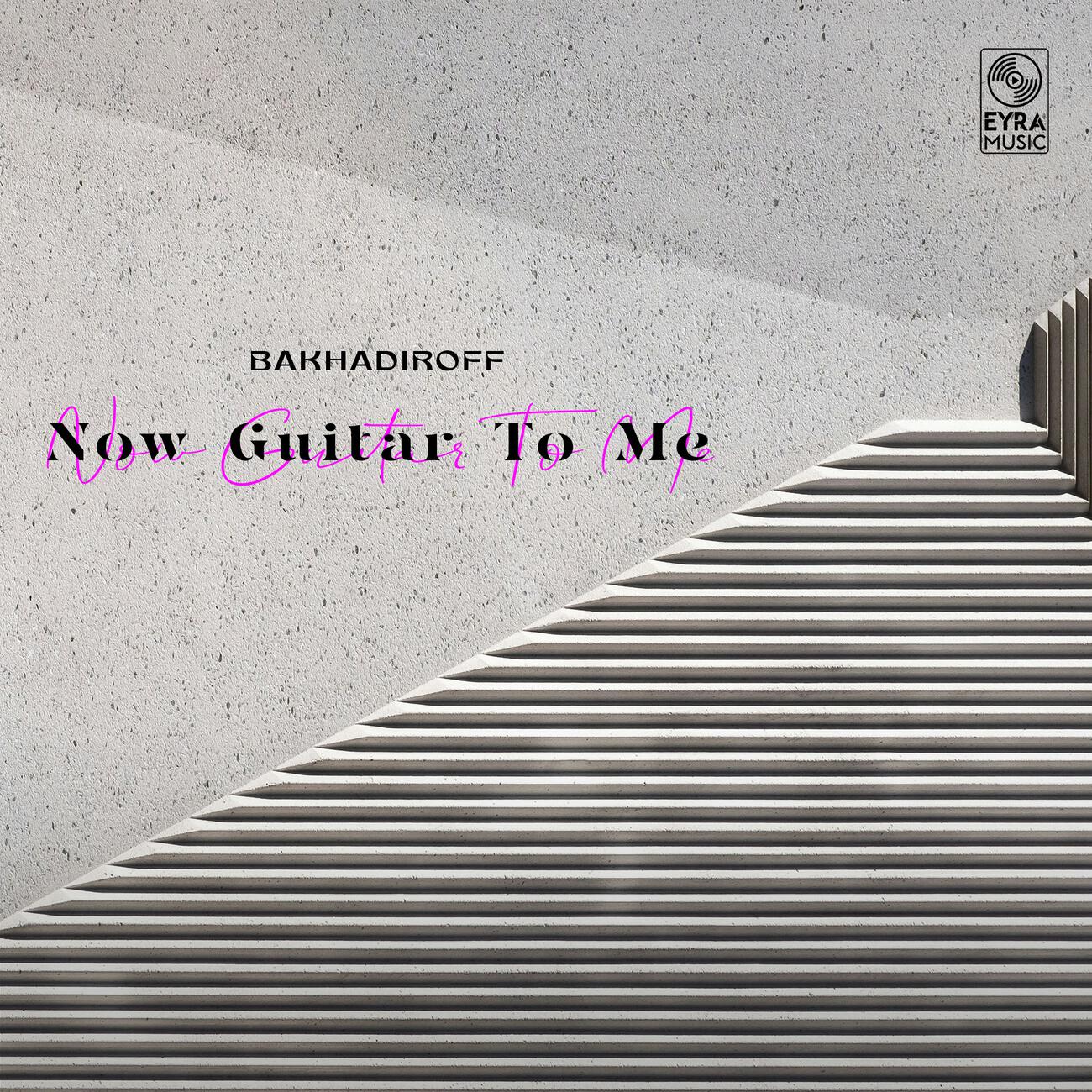 Релиз Now Guitar To Me