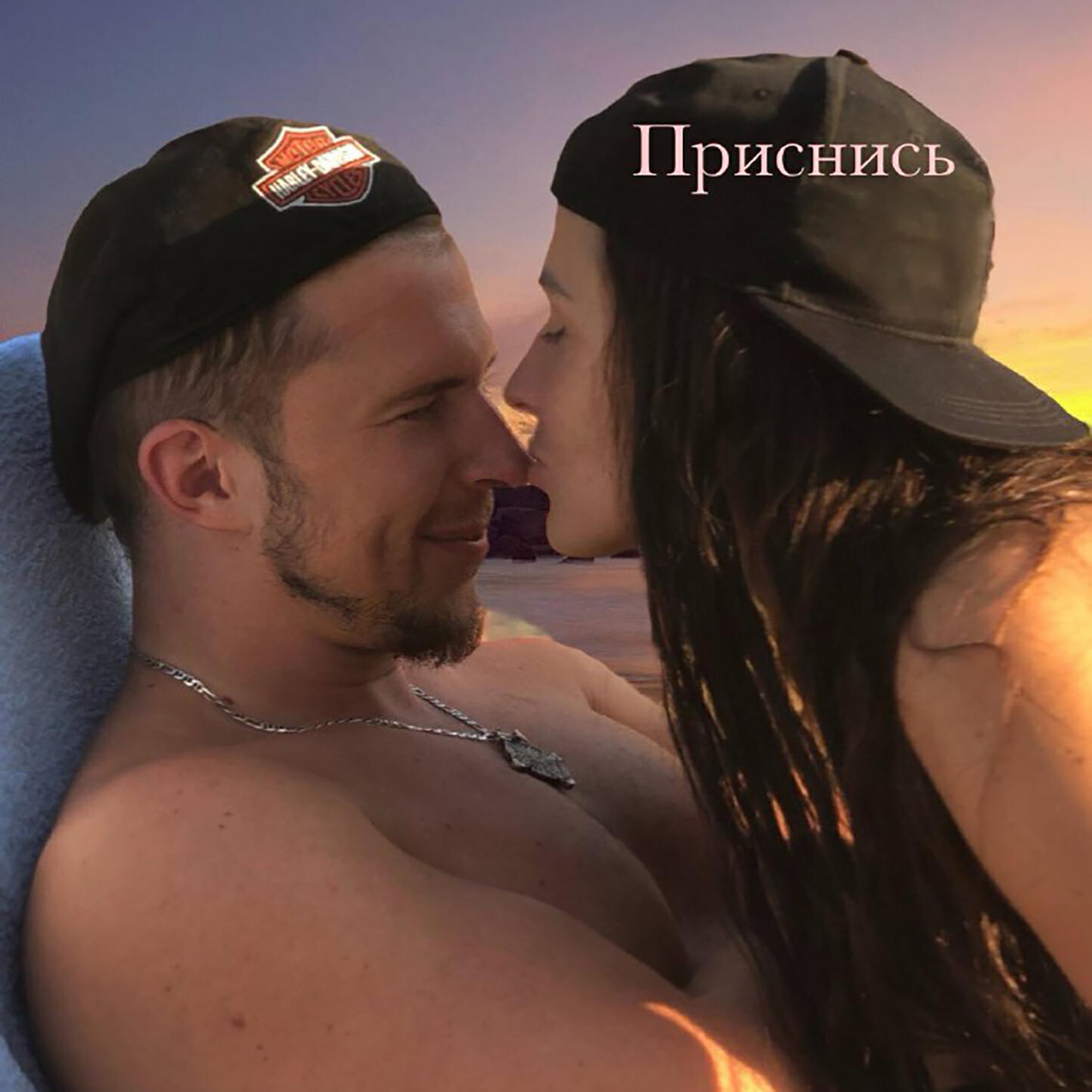 Релиз Приснись