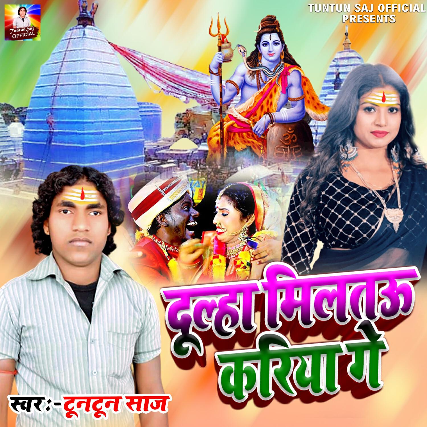 Релиз Dulha Miltu Kariya Ge