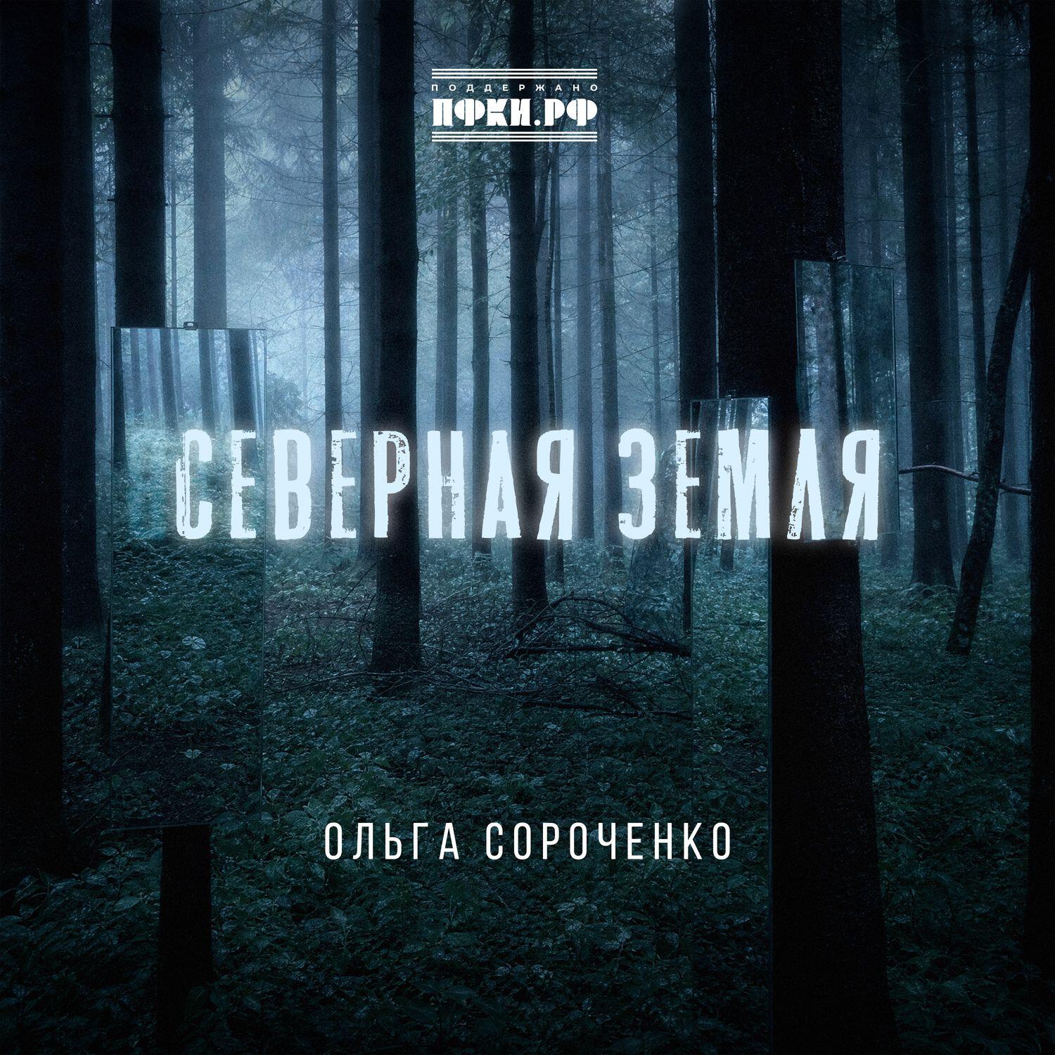 Ольга Сороченко