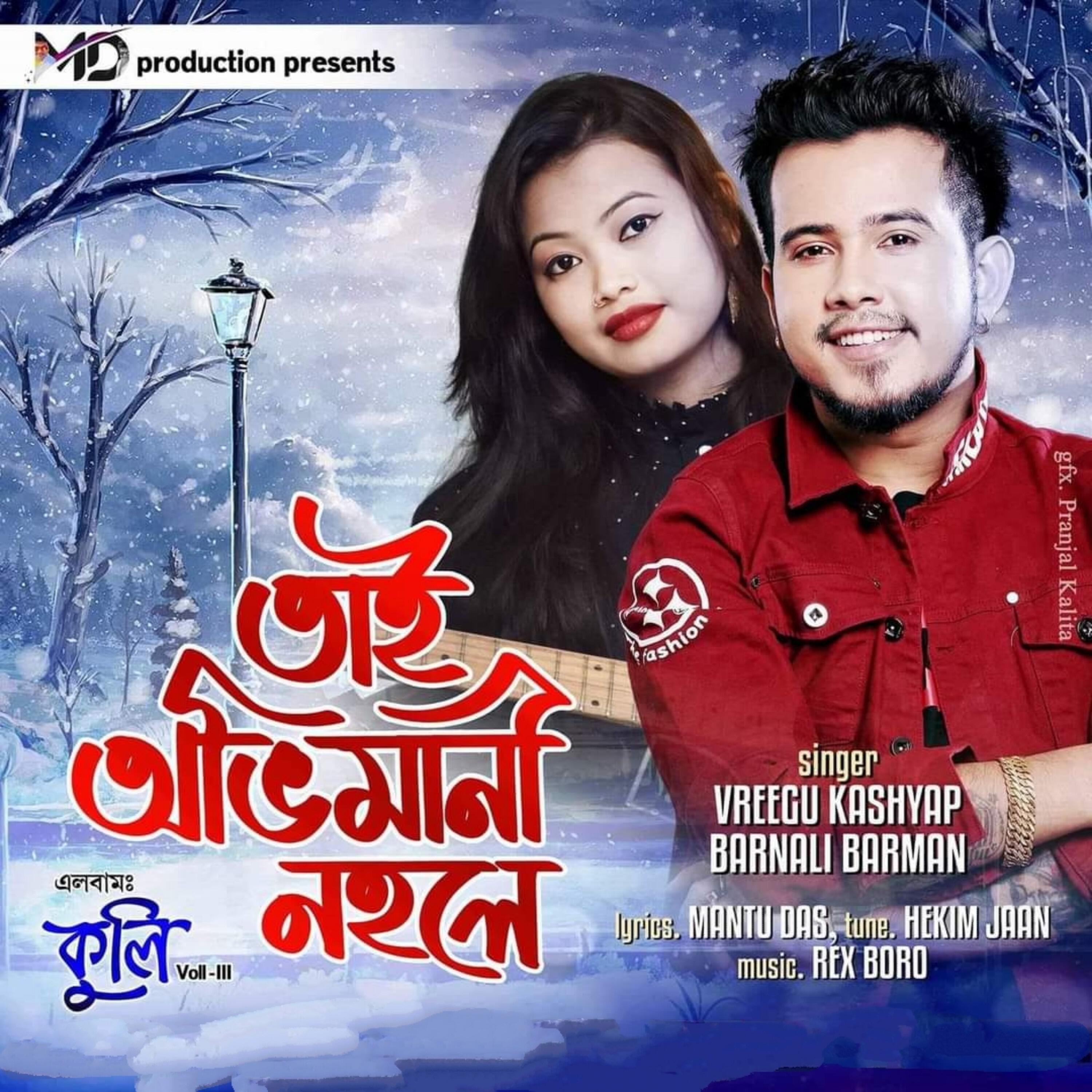 Релиз Tai Abhimani Nohole