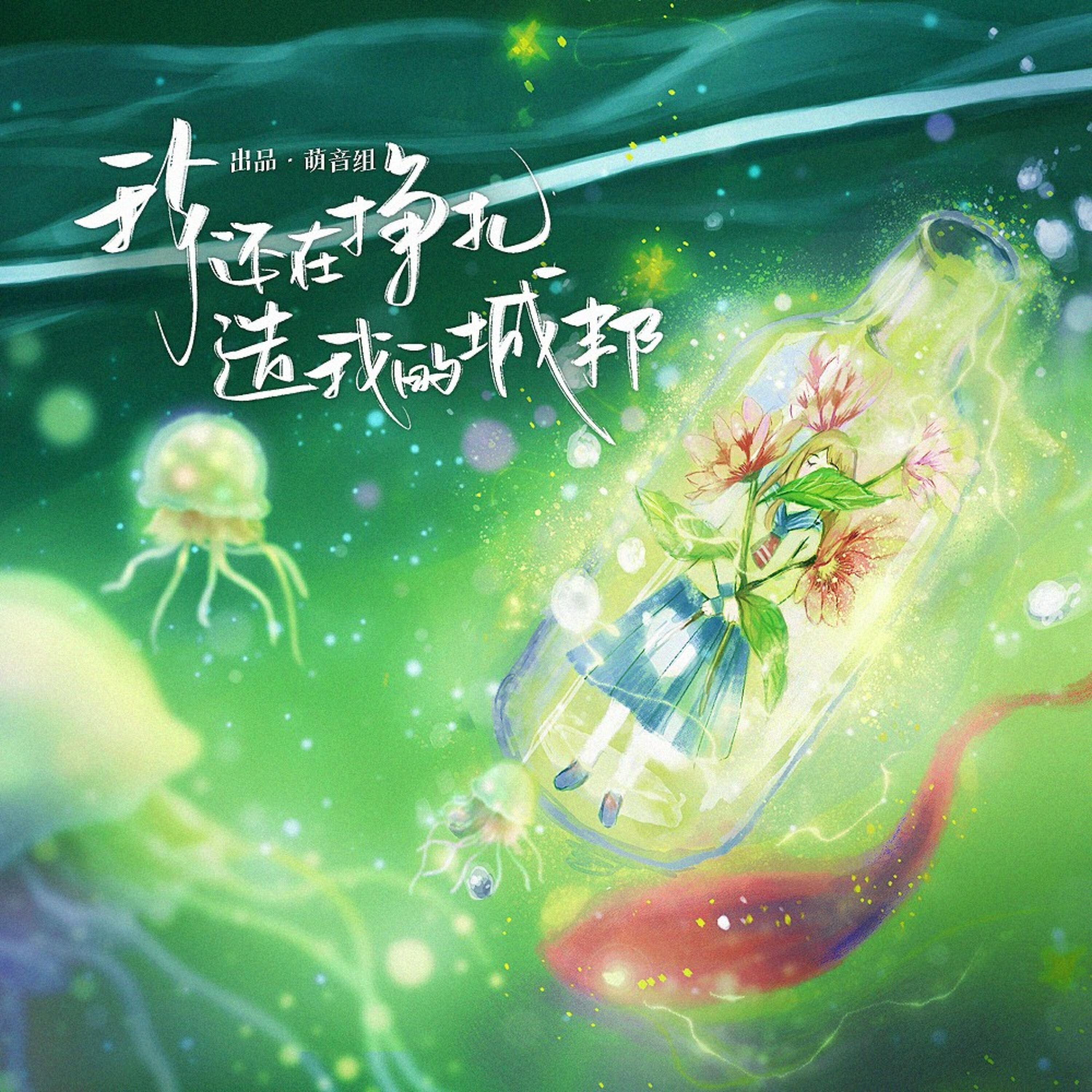 Amor莲绛