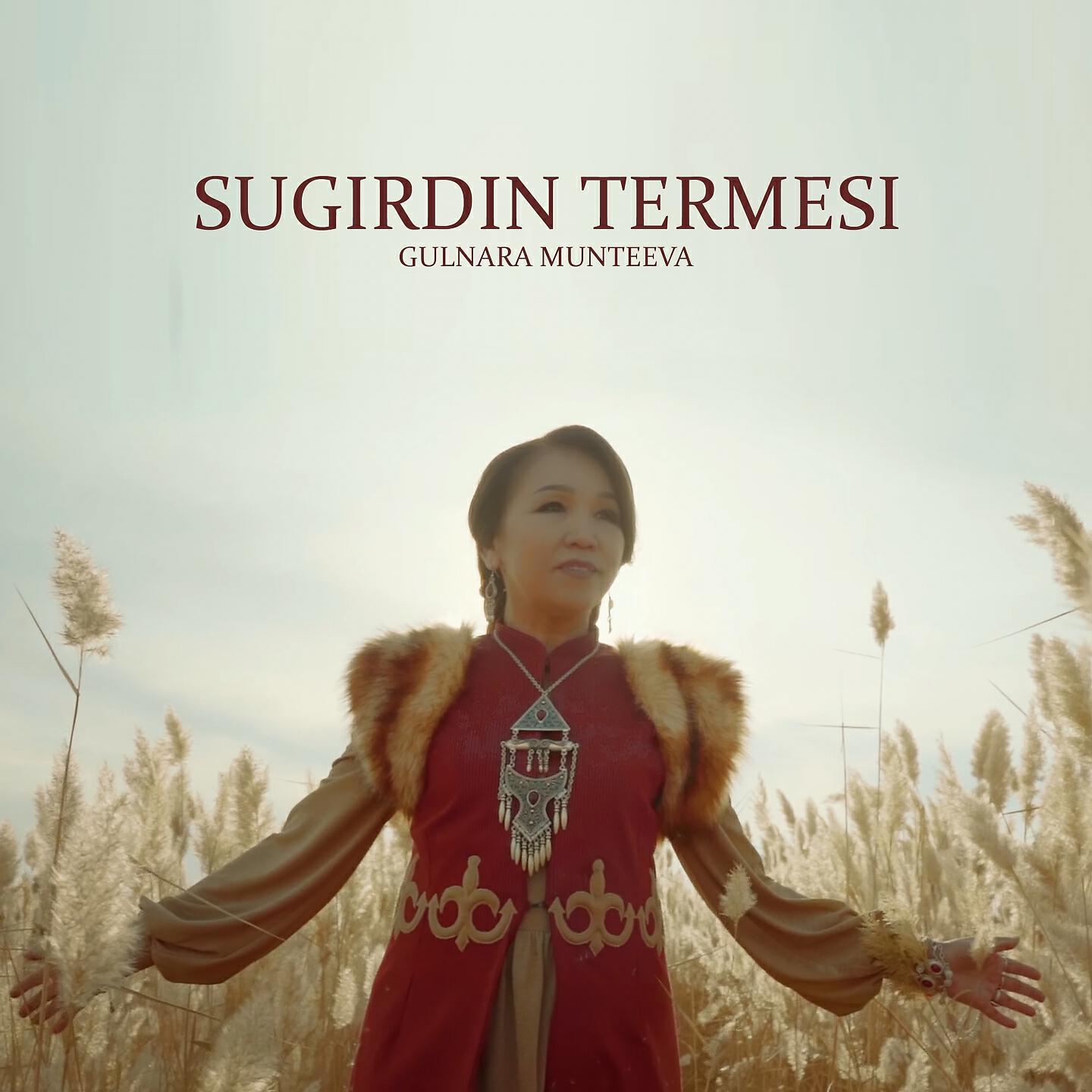 Релиз Sugirdin termesi