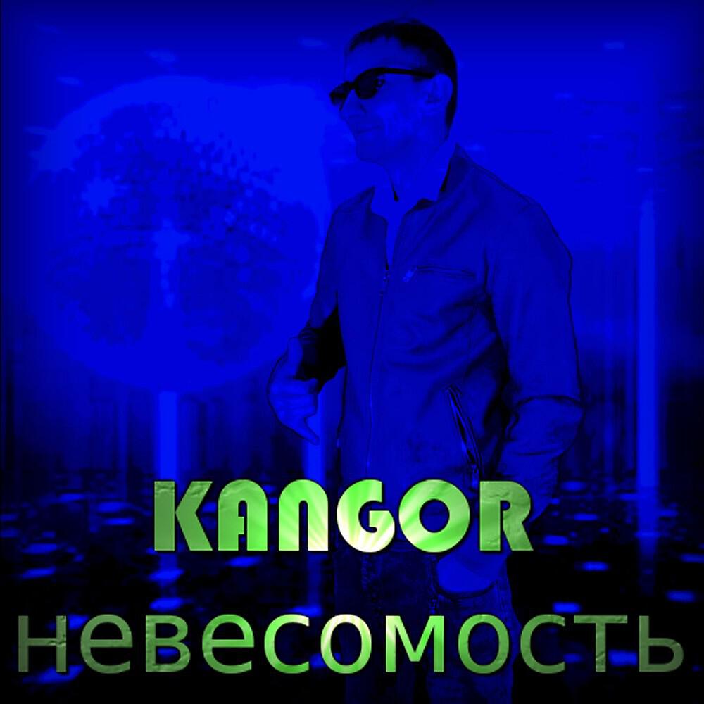 Релиз Невесомость