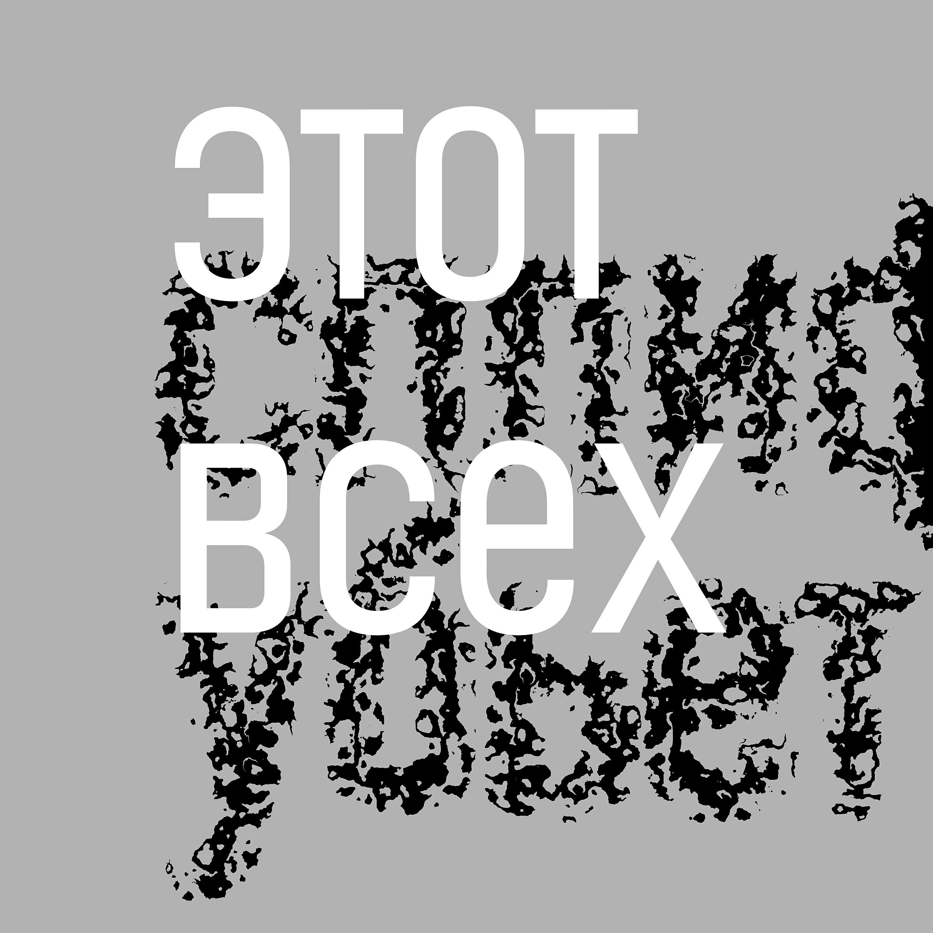 Релиз Этот сплиф всех убьет