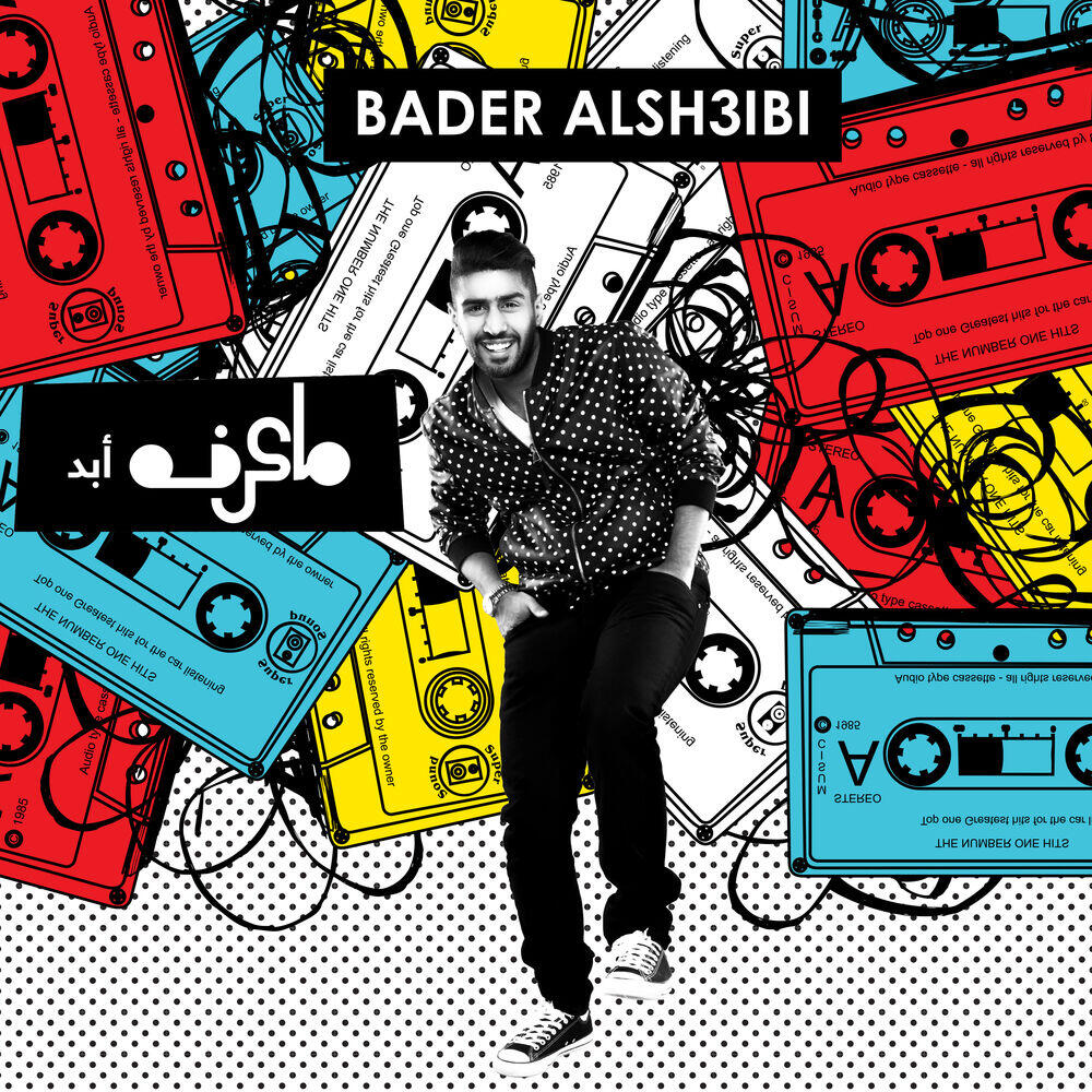 Релиз Ma Arfa Abad