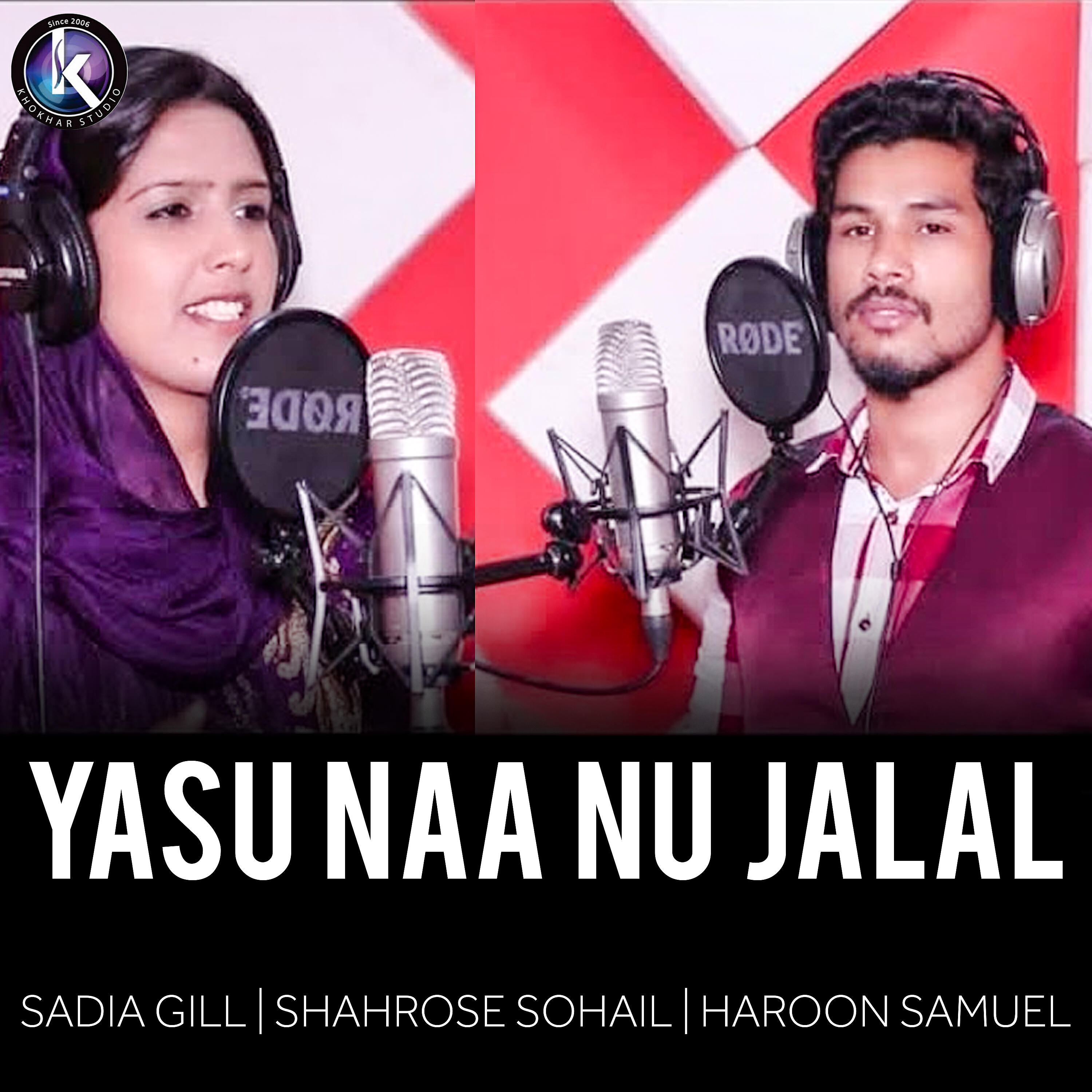 Haroon Samuel