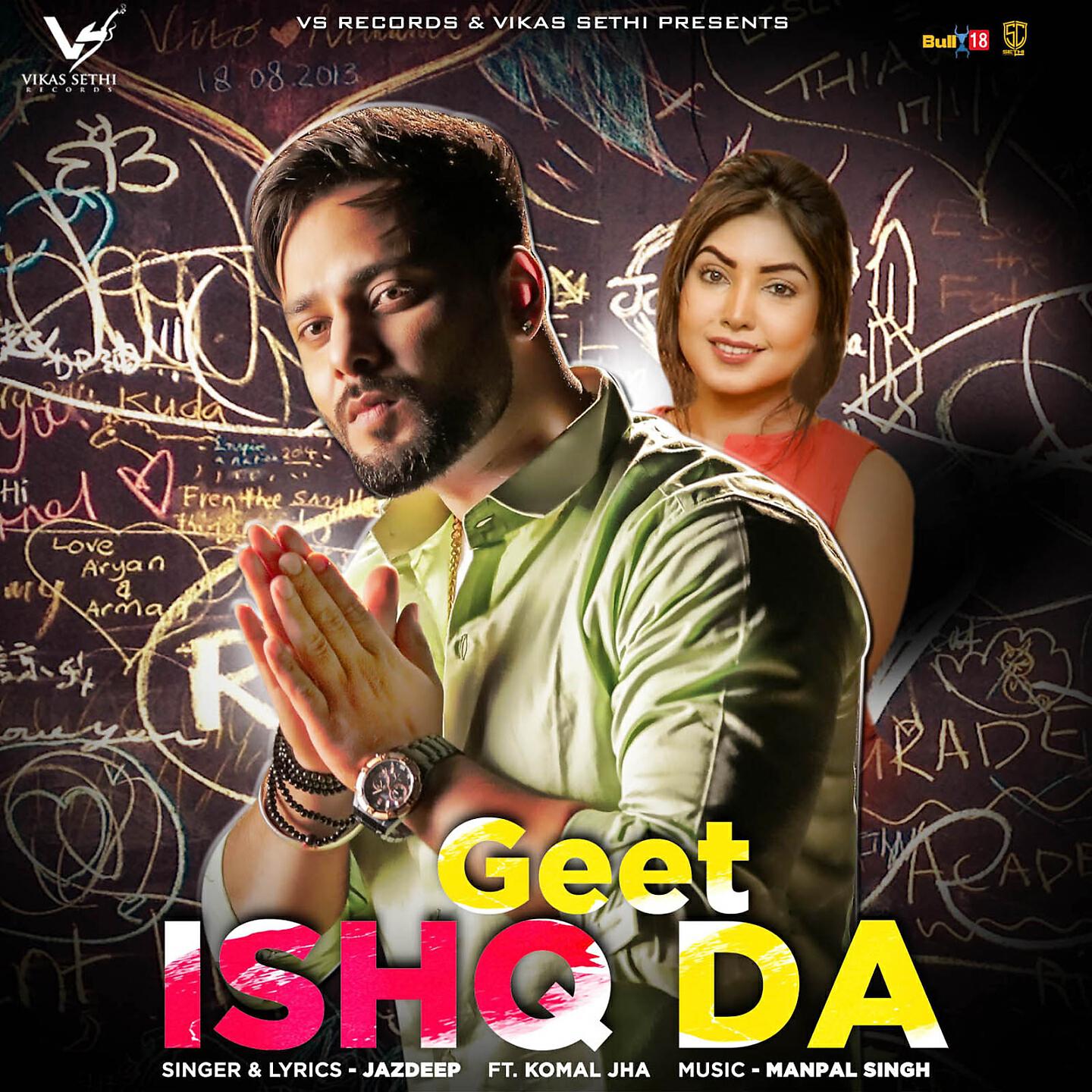 Трек Geet Ishq Da