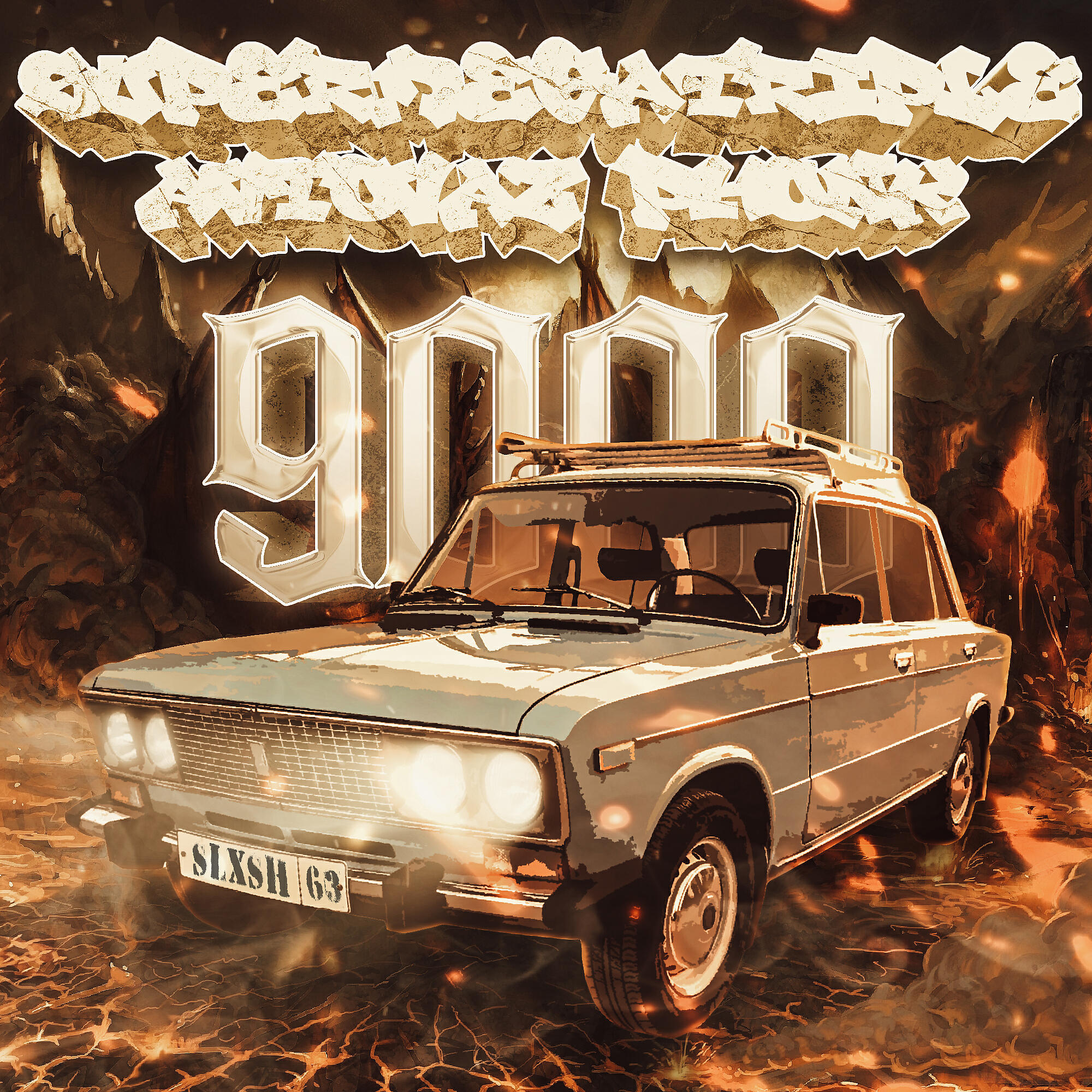 Релиз SUPERMEGATRIPLE AVTOVAZ PHONK 9000