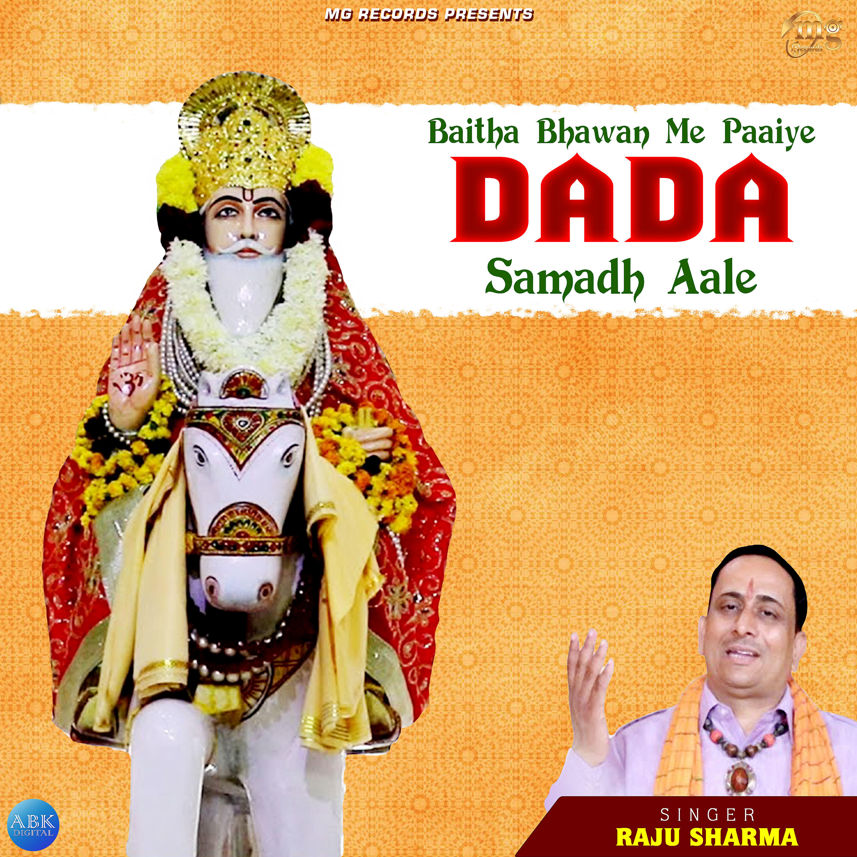 Релиз Baitha Bhawan Me Paaiye Dada Samadh Aale - Single